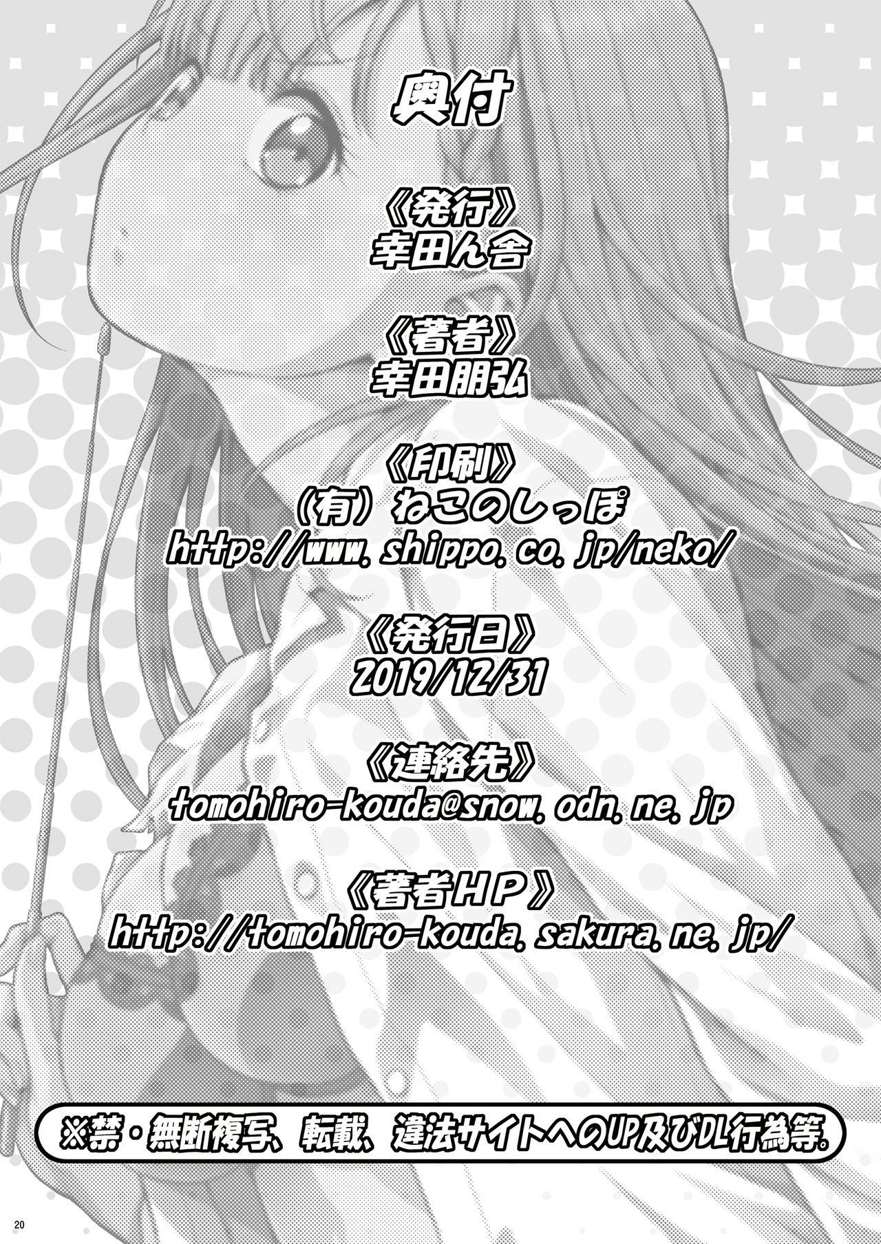 Đọc truyện hentai Sensei wa Shinpai-sei (Bokutachi wa Benkyou ga Dekinai) - Oneshot