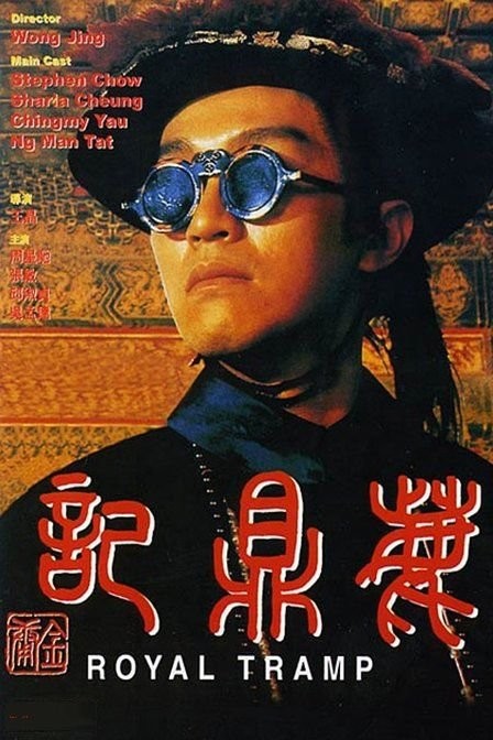 Tân Lộc Đỉnh Ký I