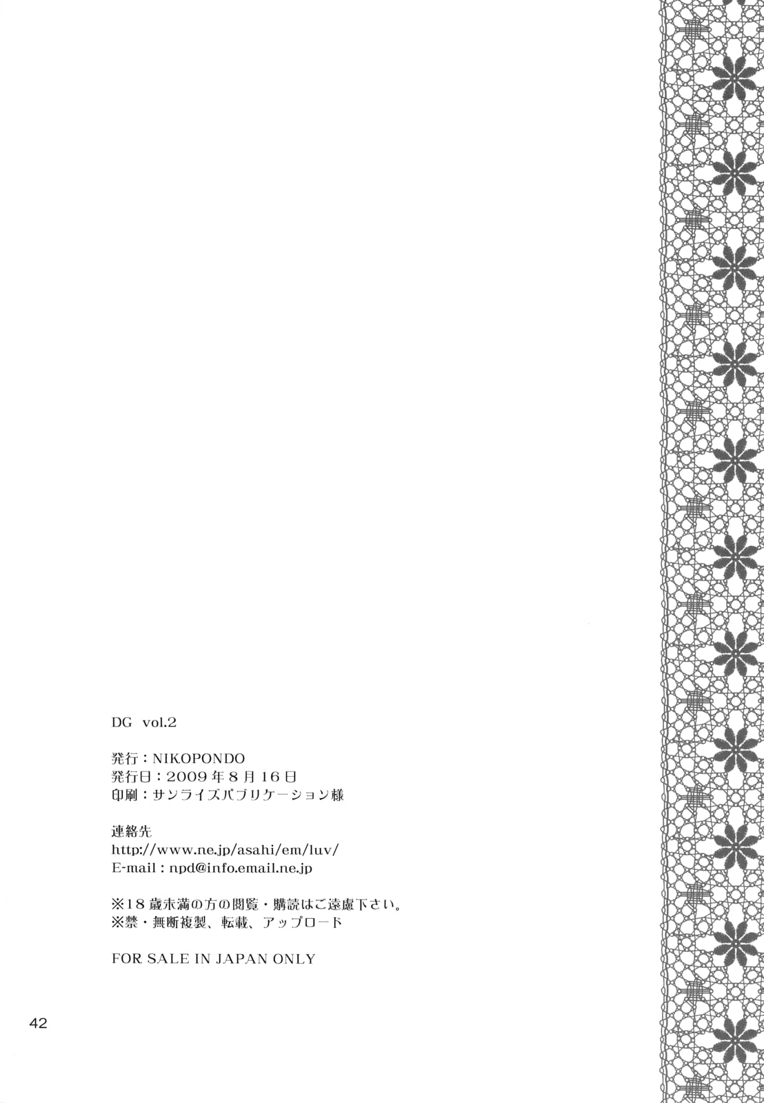 Đọc truyện hentai Daddy's Girl - Chap 2