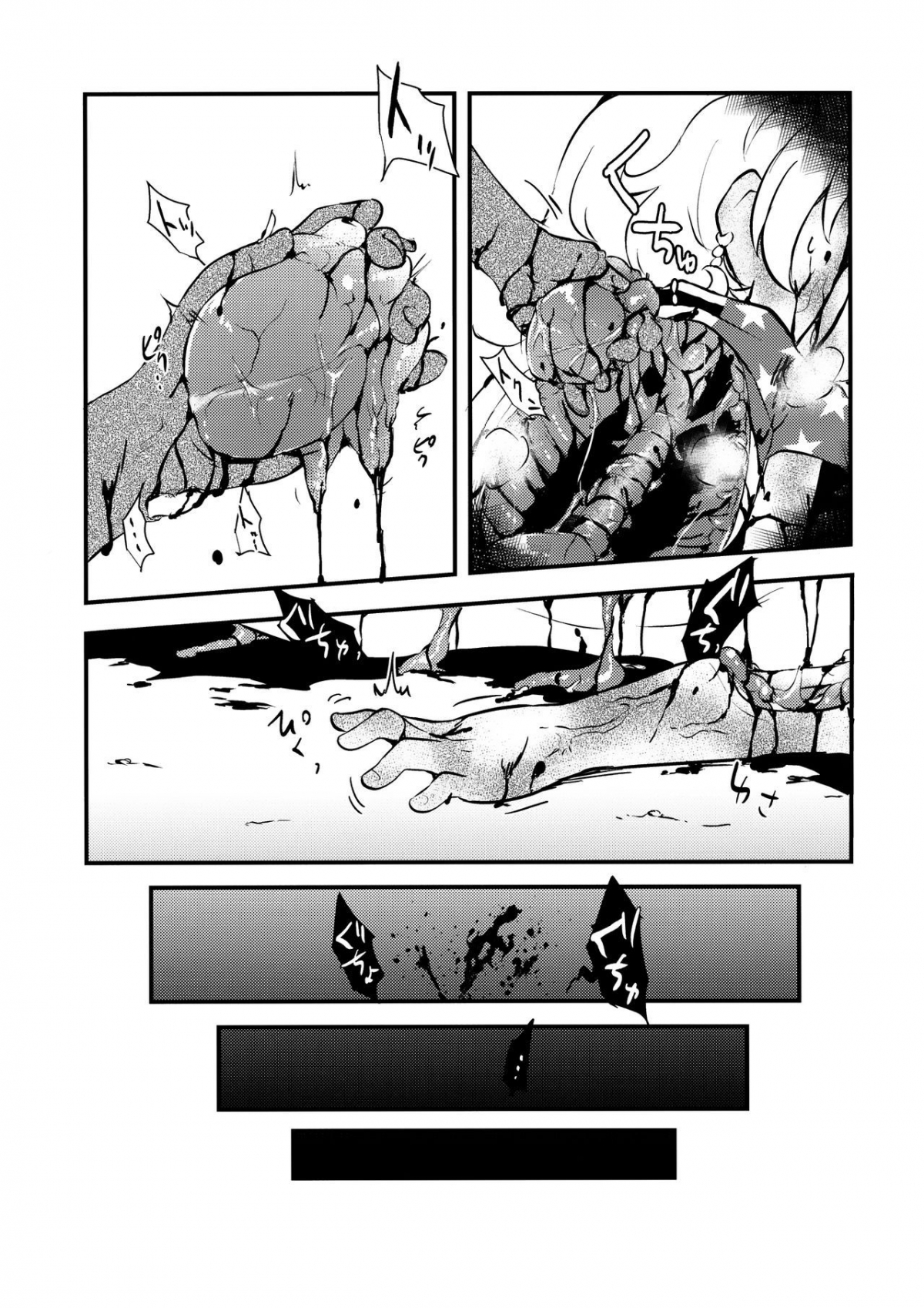 Đọc truyện hentai Zozonpi Zonpi! (Touhou Project) - Oneshot