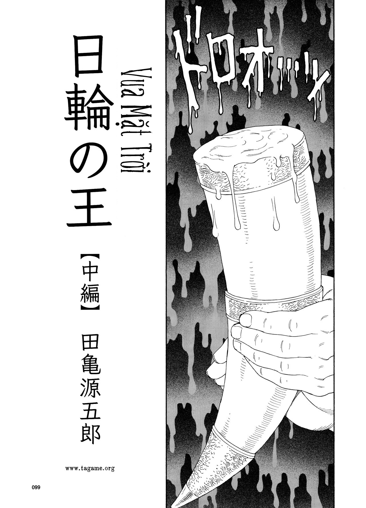 Đọc truyện hentai Vua Mặt Trời - Chap 2