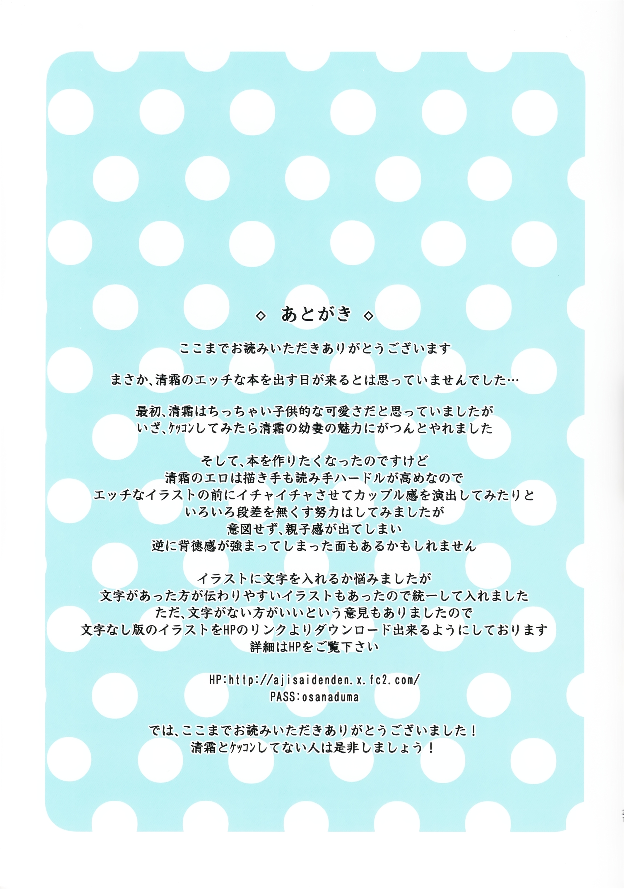 Đọc truyện hentai Em sẽ là người vợ tuyệt vời nhất (Kantai collection) - Oneshot ngọt