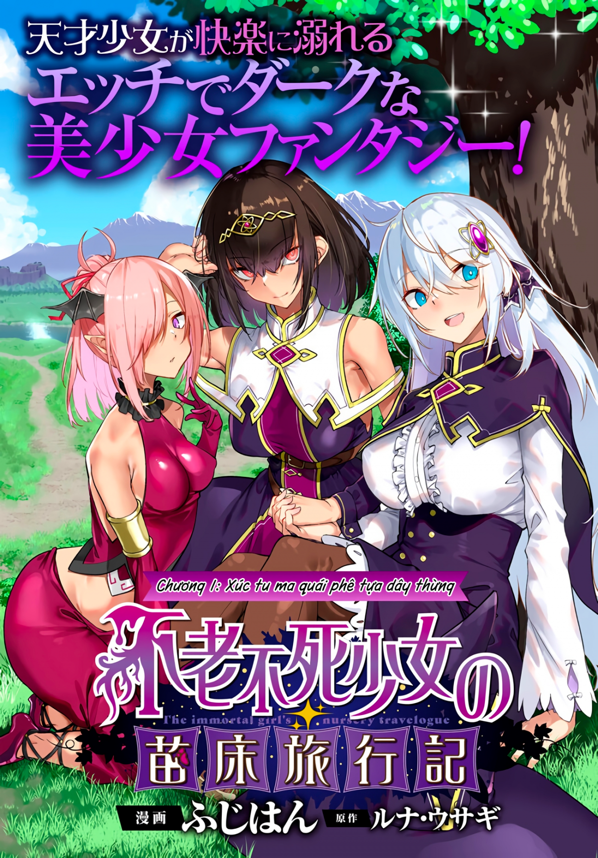 Đọc truyện hentai Bồn Chứa Tinh Bất Tử Phiêu Lưu Ký - Chương 1: Xúc Tu Ma Quái Phê Tựa Dây Thừng (I)