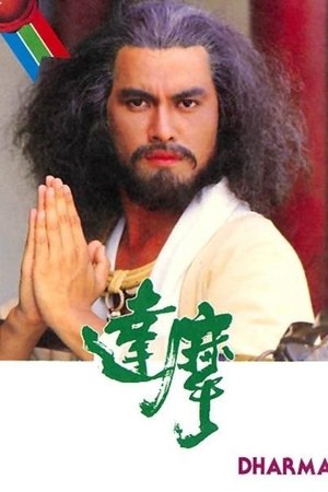Đạt Ma Sư Tổ