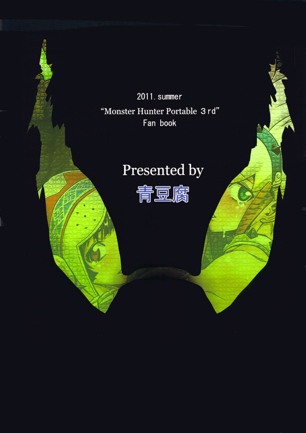 Đọc truyện hentai Hunter Farm - Oneshot