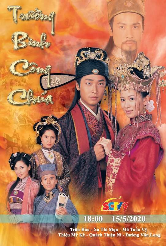 Trường Bình Công Chúa 