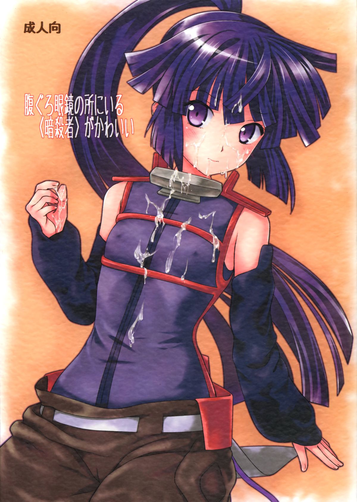 Đọc truyện hentai Haraguro Megane no Tokoro ni Iru (Ansatsusha) ga Kawaii (Log Horizon) - Oneshot