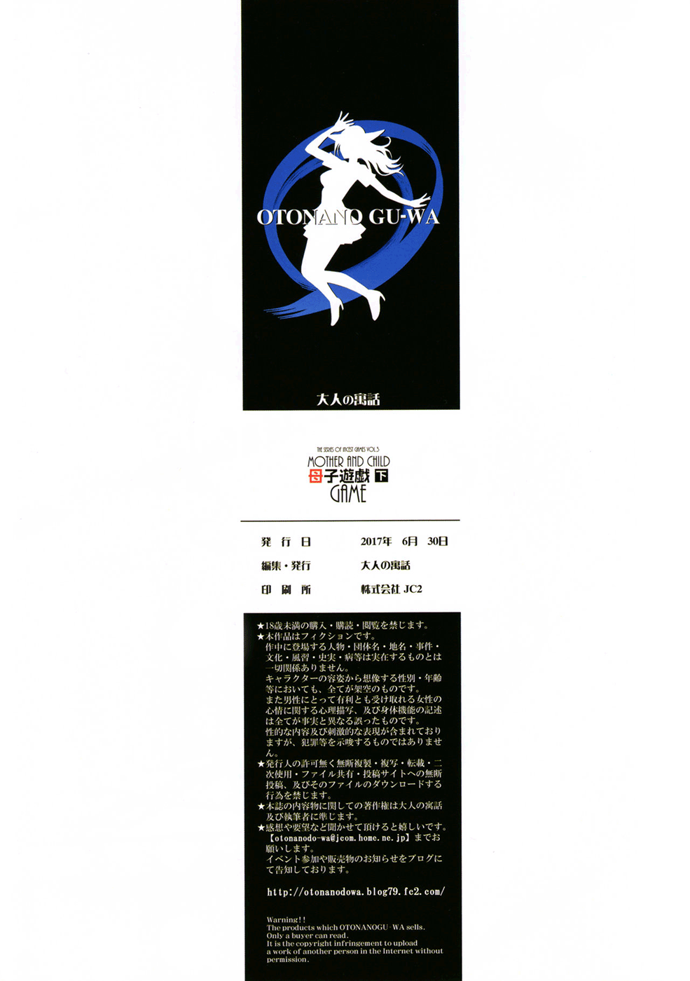 Đọc truyện hentai Mother and Child Game - Extra