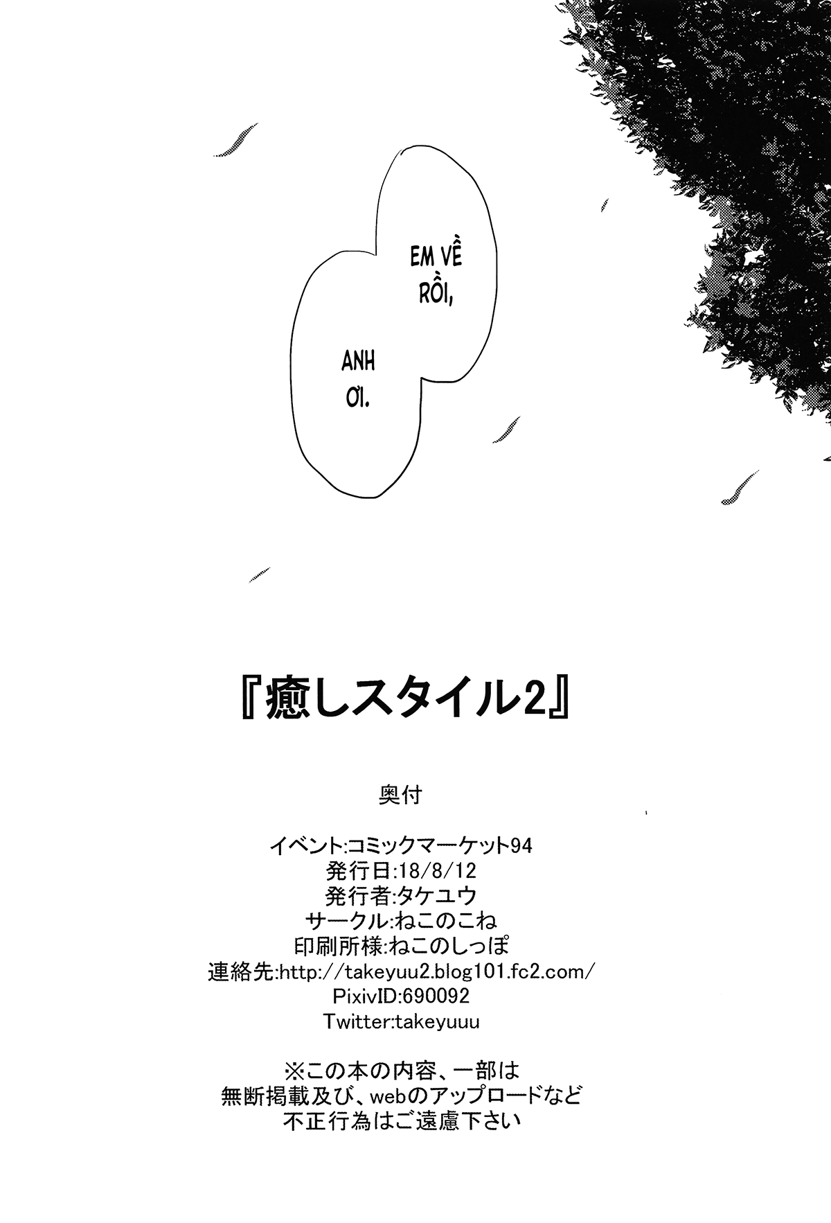 Đọc truyện hentai Cách chữa mệt mỏi (nguyên tác) - Ch. 2