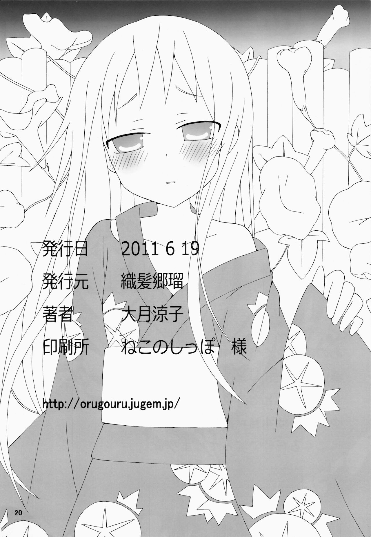 Đọc truyện hentai Khoảng thời gian áp lực của Yukiatsu - Oneshot