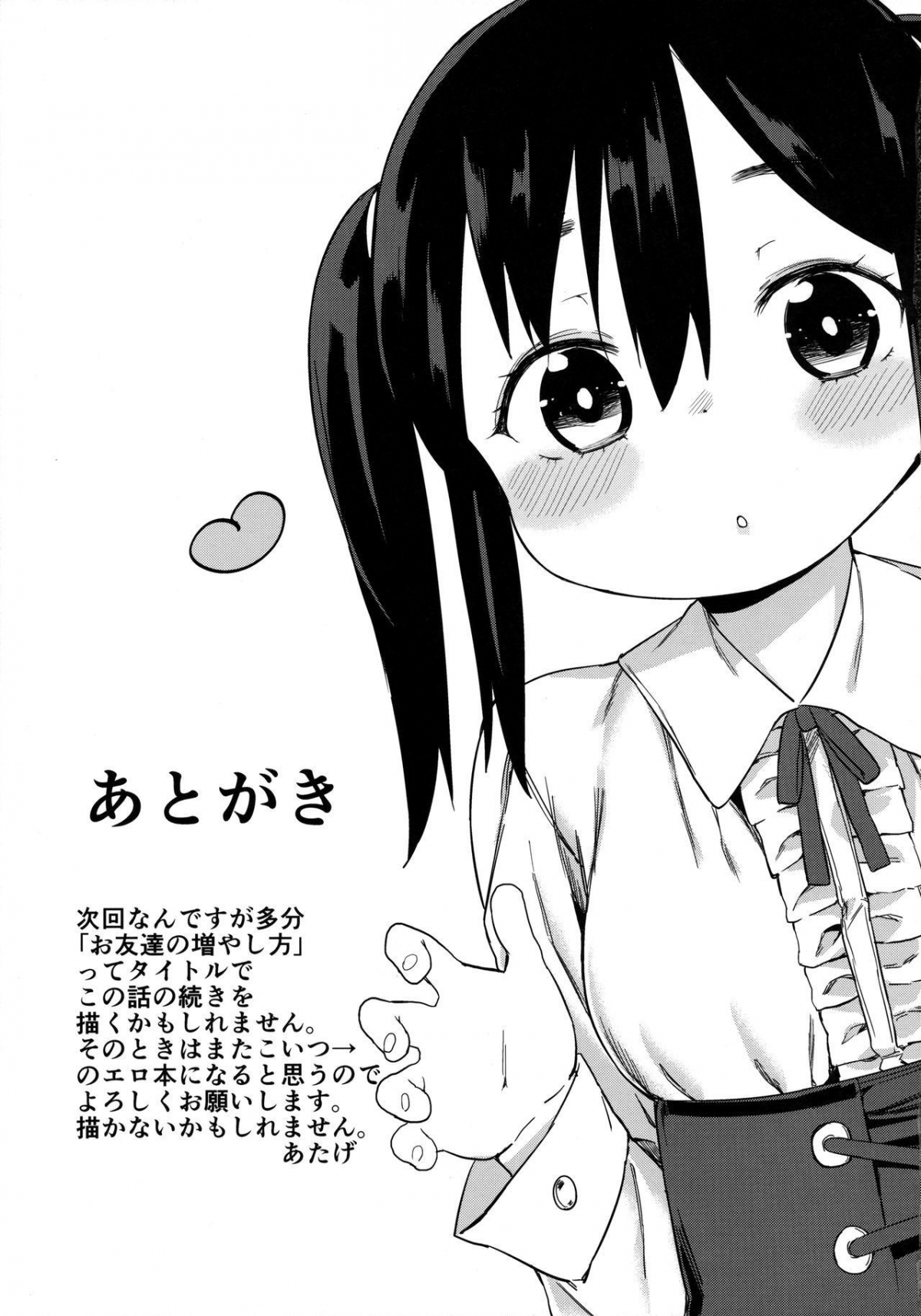 Đọc truyện hentai Cách để kết bạn. - Chap 1