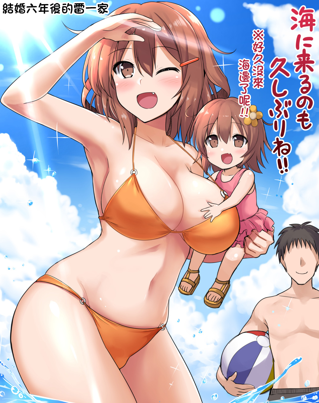 Đọc truyện hentai Tổng hợp Đội khu trục thứ 6 của Kanmusu Đến - Chap 2