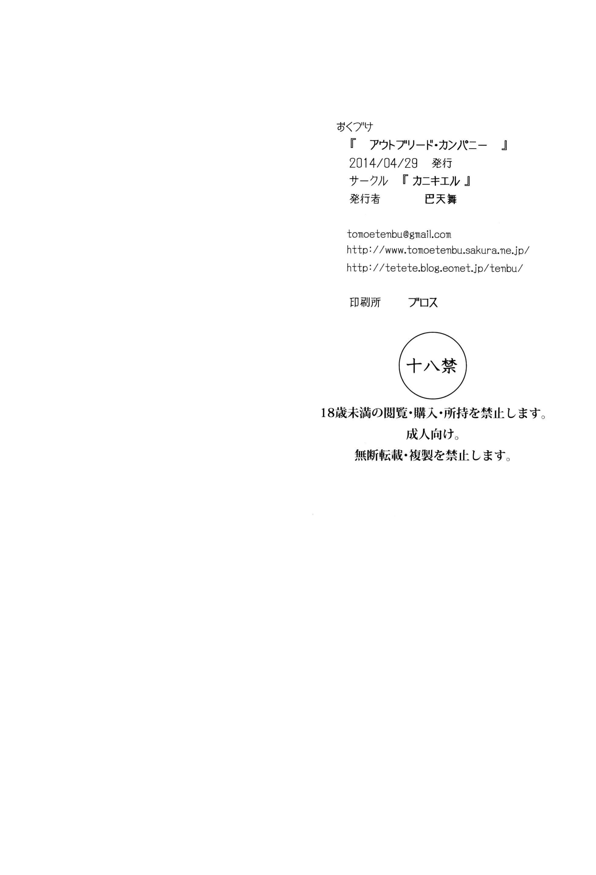 Đọc truyện hentai Công ty ngoại lai - Oneshot nứng