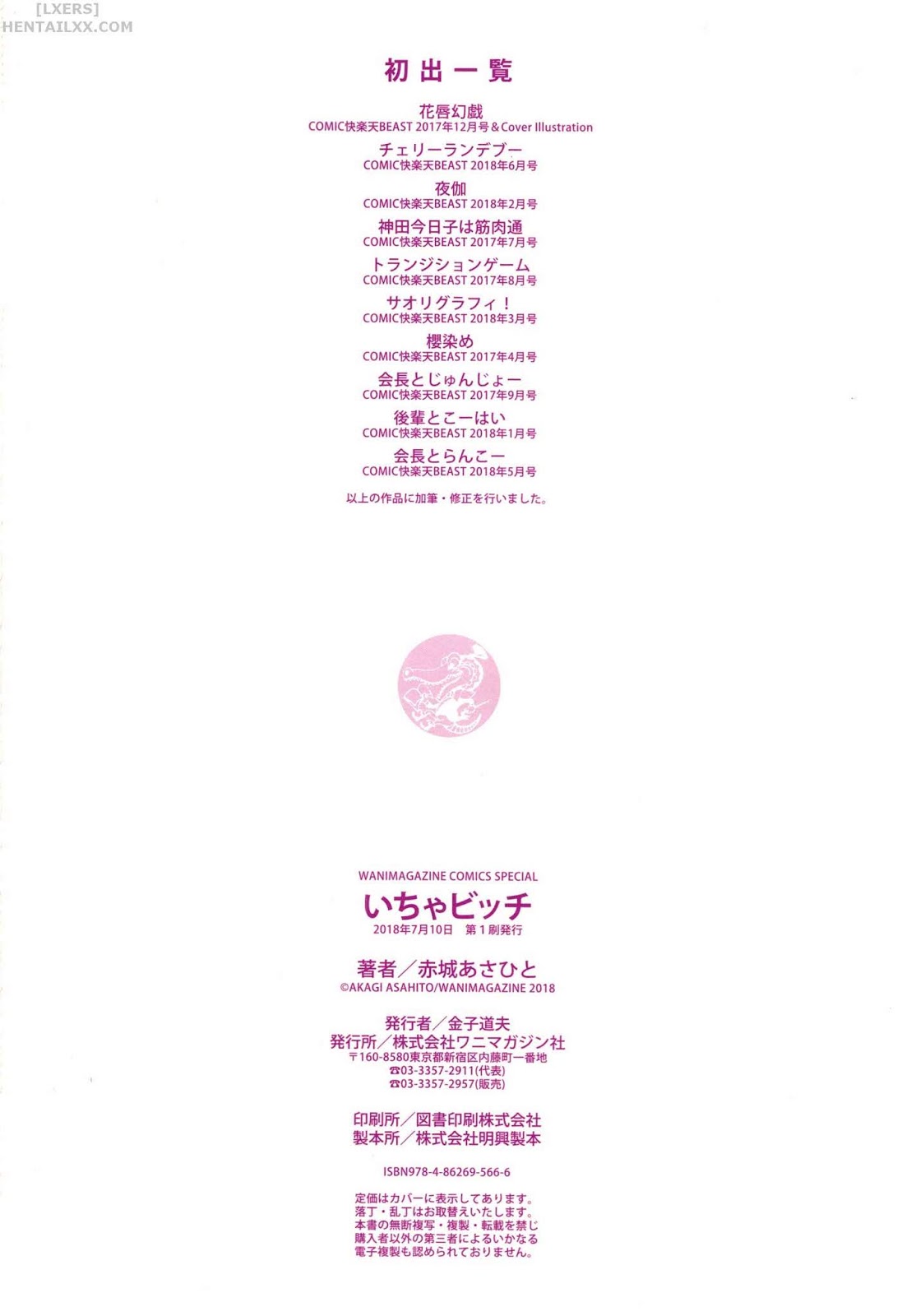 Đọc truyện hentai Icha Bitch - Chap 10 - END