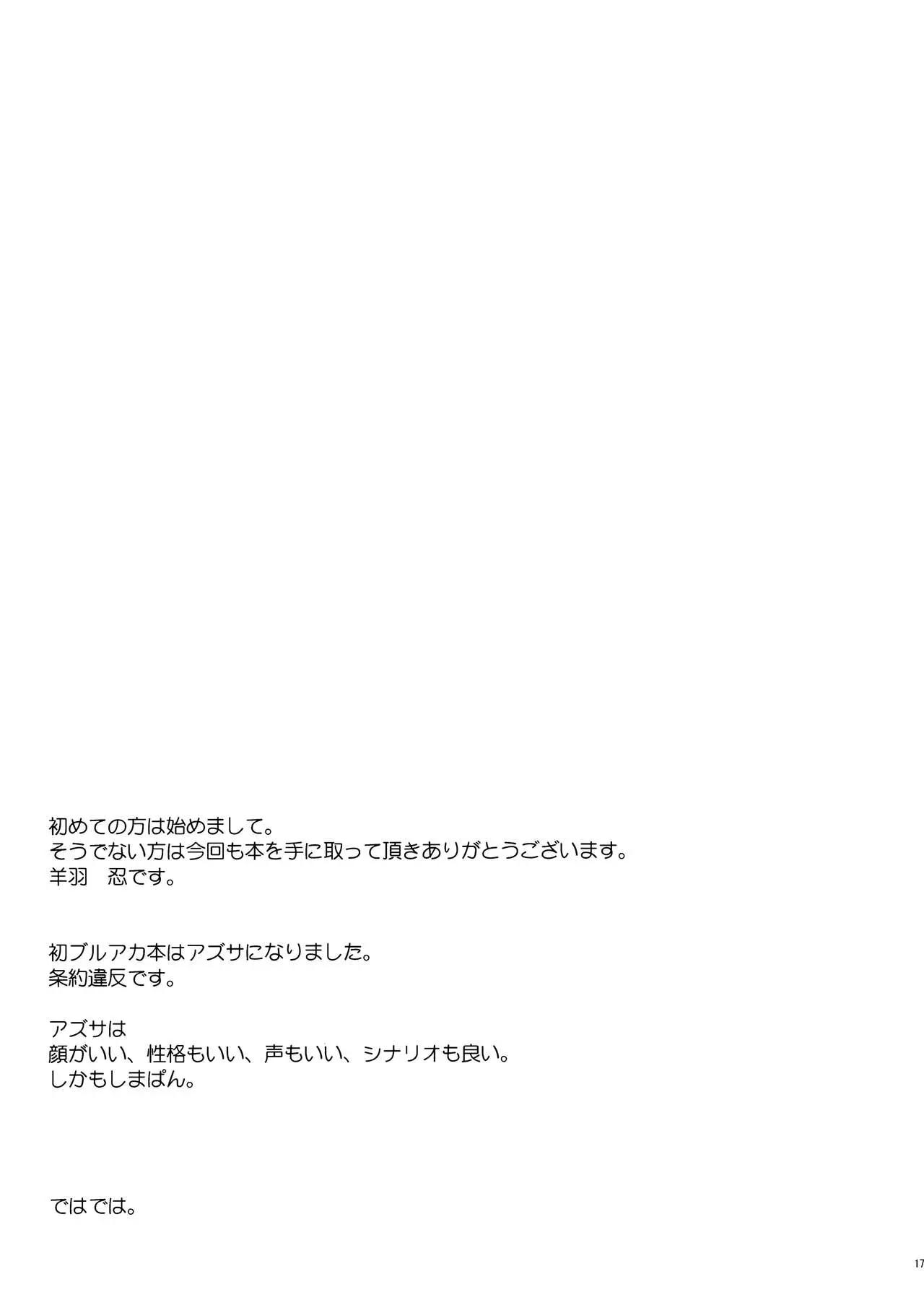 Đọc truyện hentai Bài học bổ trợ cùng Azusa - Oneshot nứng