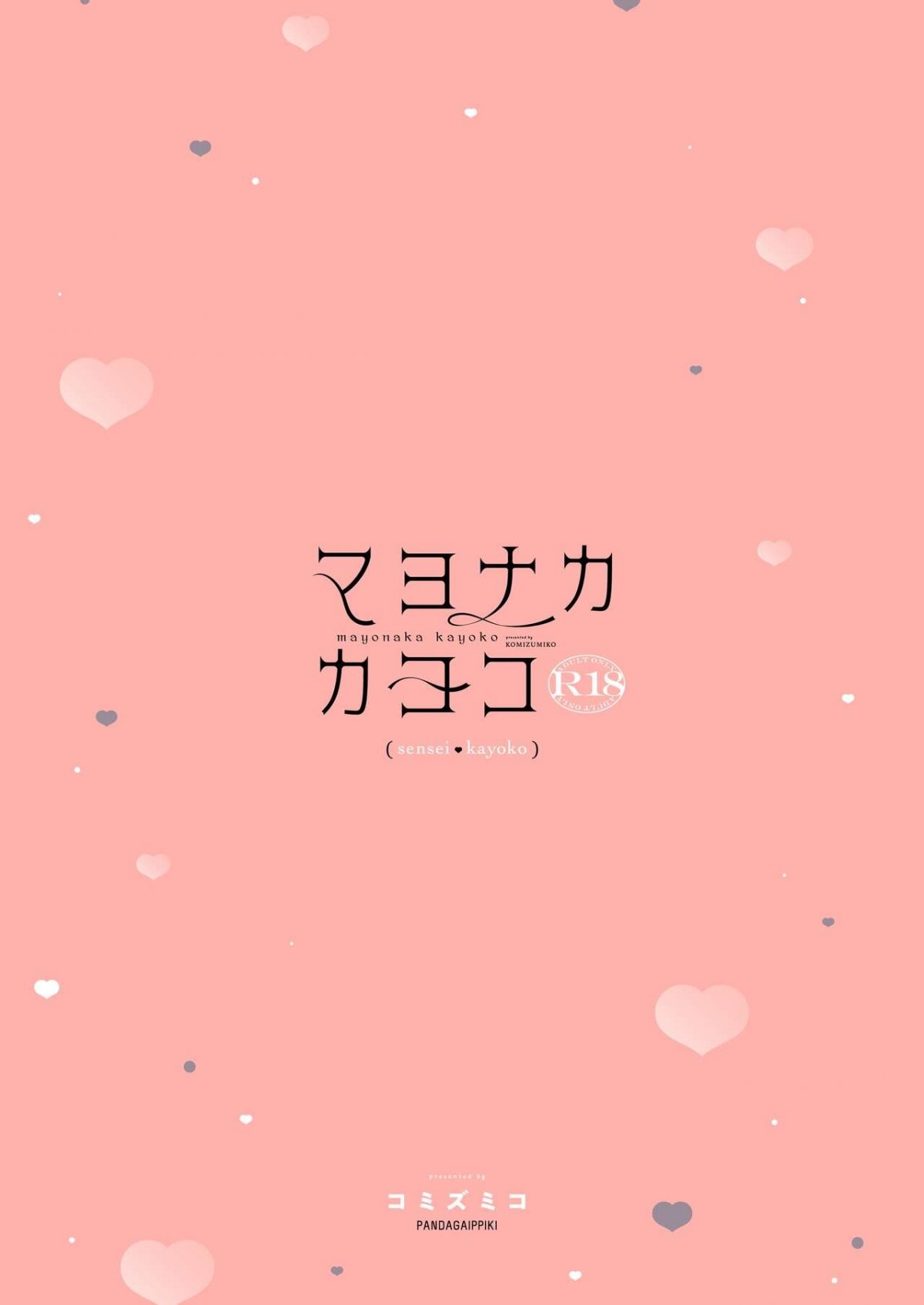 Đọc truyện hentai Nửa đêm - Oneshot.