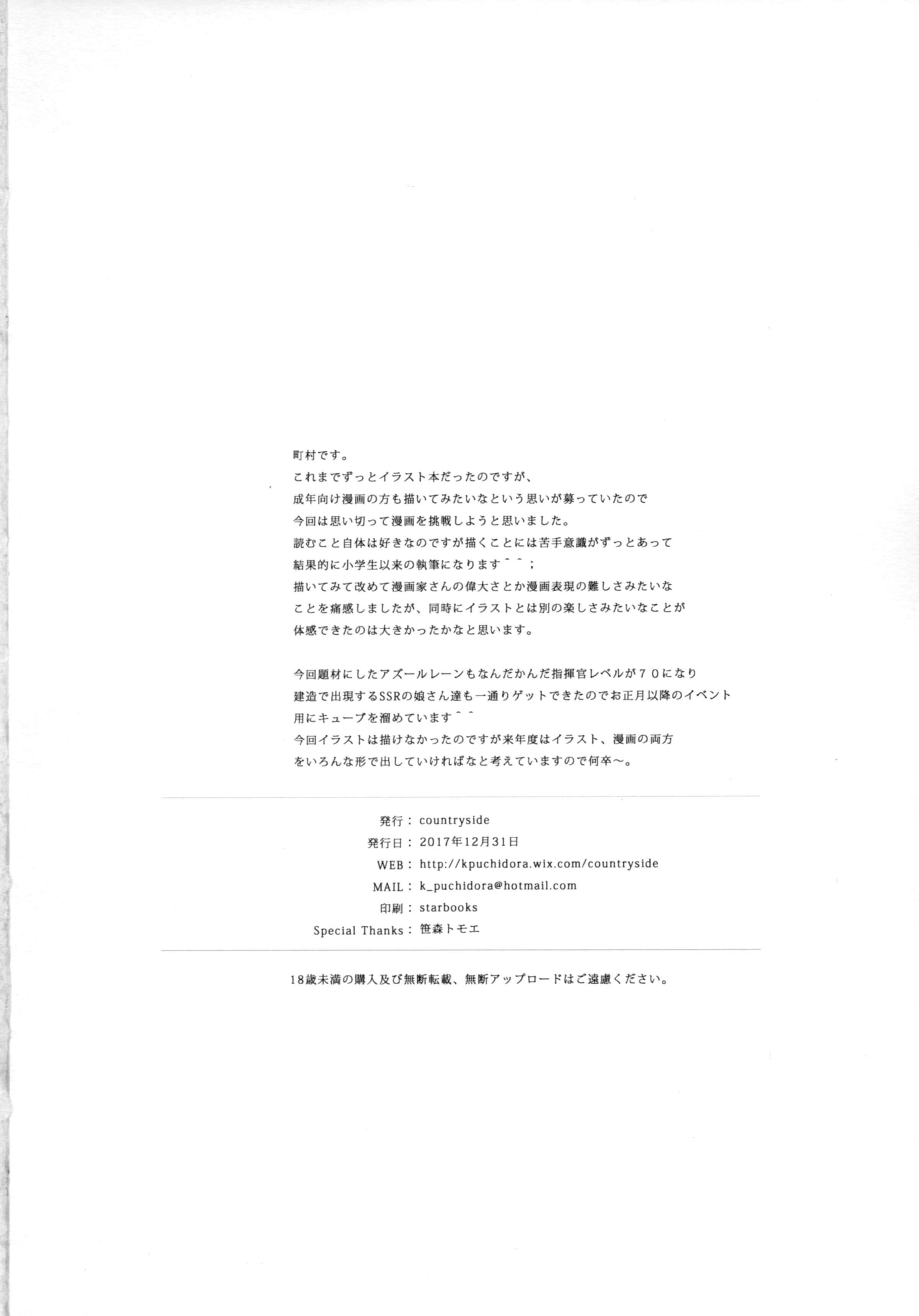 Đọc truyện hentai The Sakura Empire's Crimson and White Affair (Azur Lane) - Oneshot