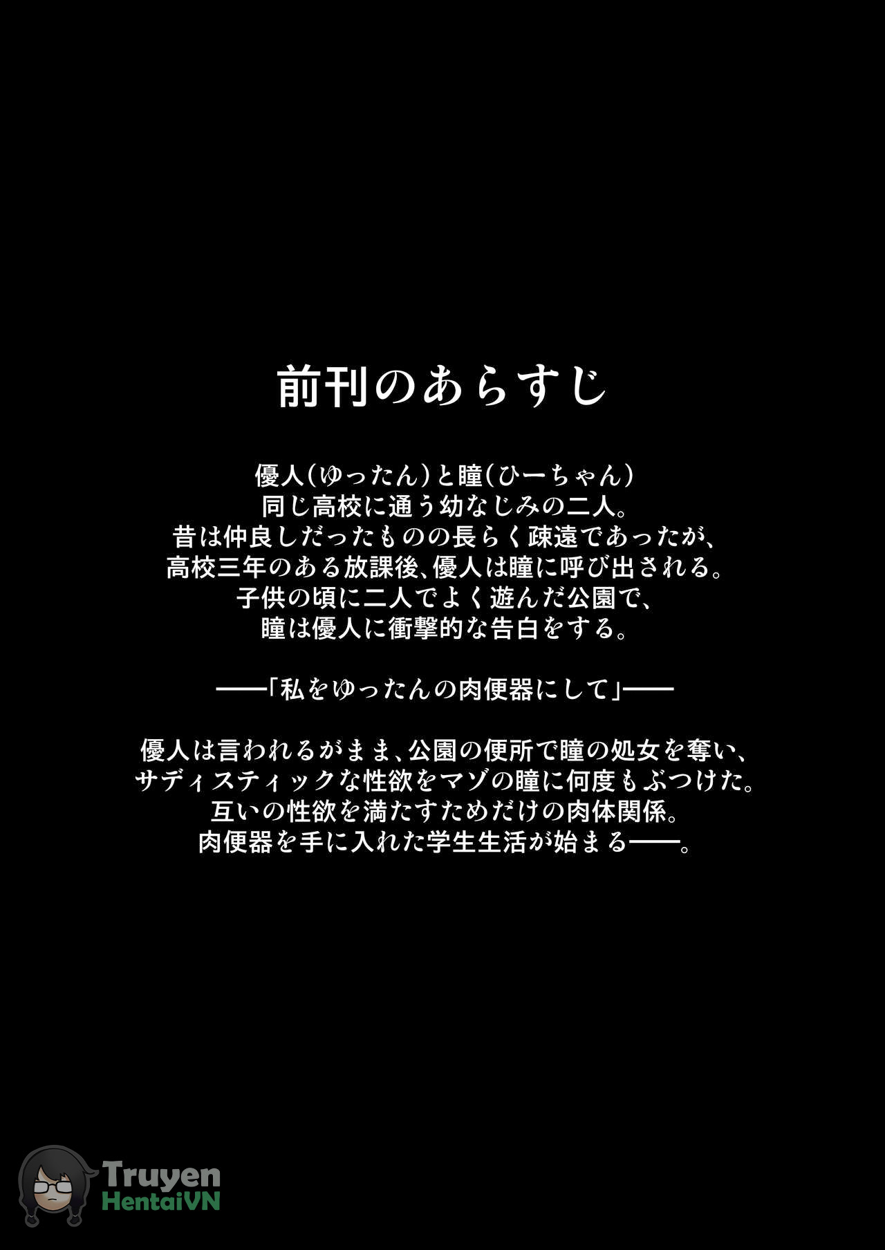 Đọc truyện hentai Osananajimi wa Ore Senyou no Nikubenki 2 - Oneshot