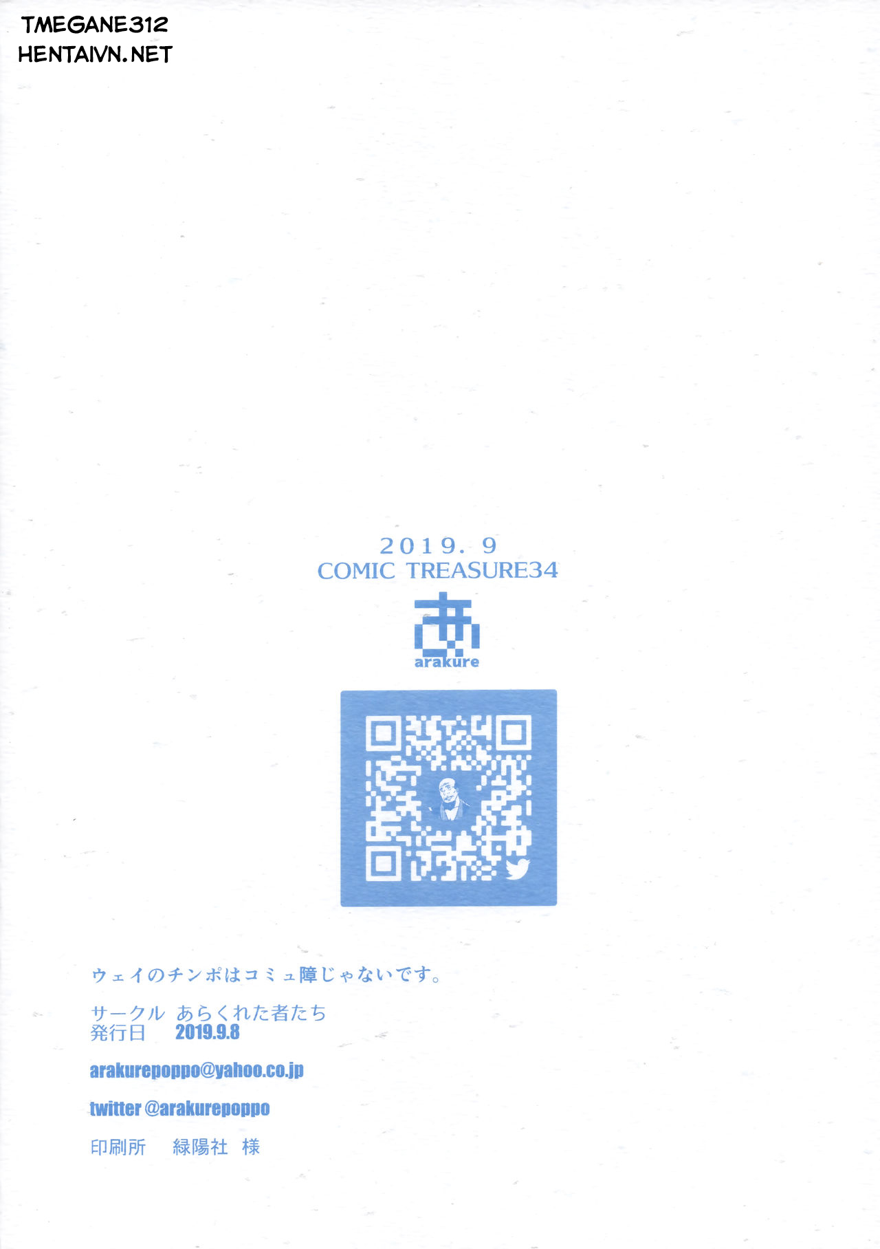 Đọc truyện hentai Địt tung lồn Komi-san - Oneshot