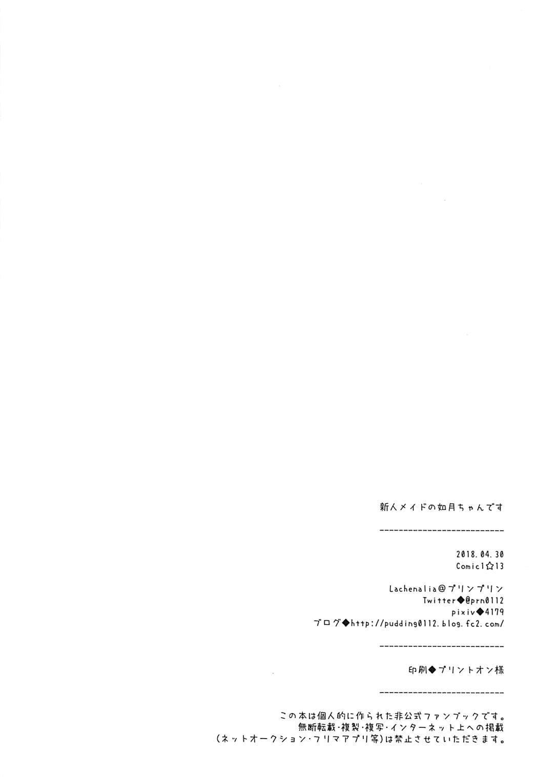 Đọc truyện hentai Shinjin Maid no Kisaragi-chan desu - Oneshot