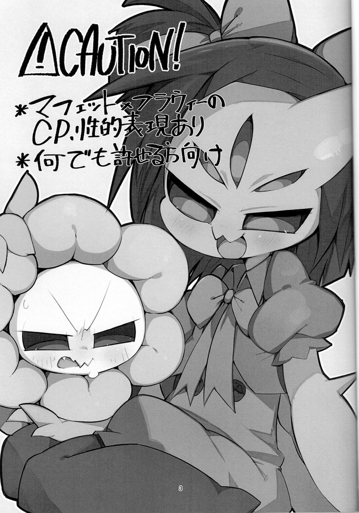 Đọc truyện hentai Flowey-chan to Afufu no Fu! - Oneshot