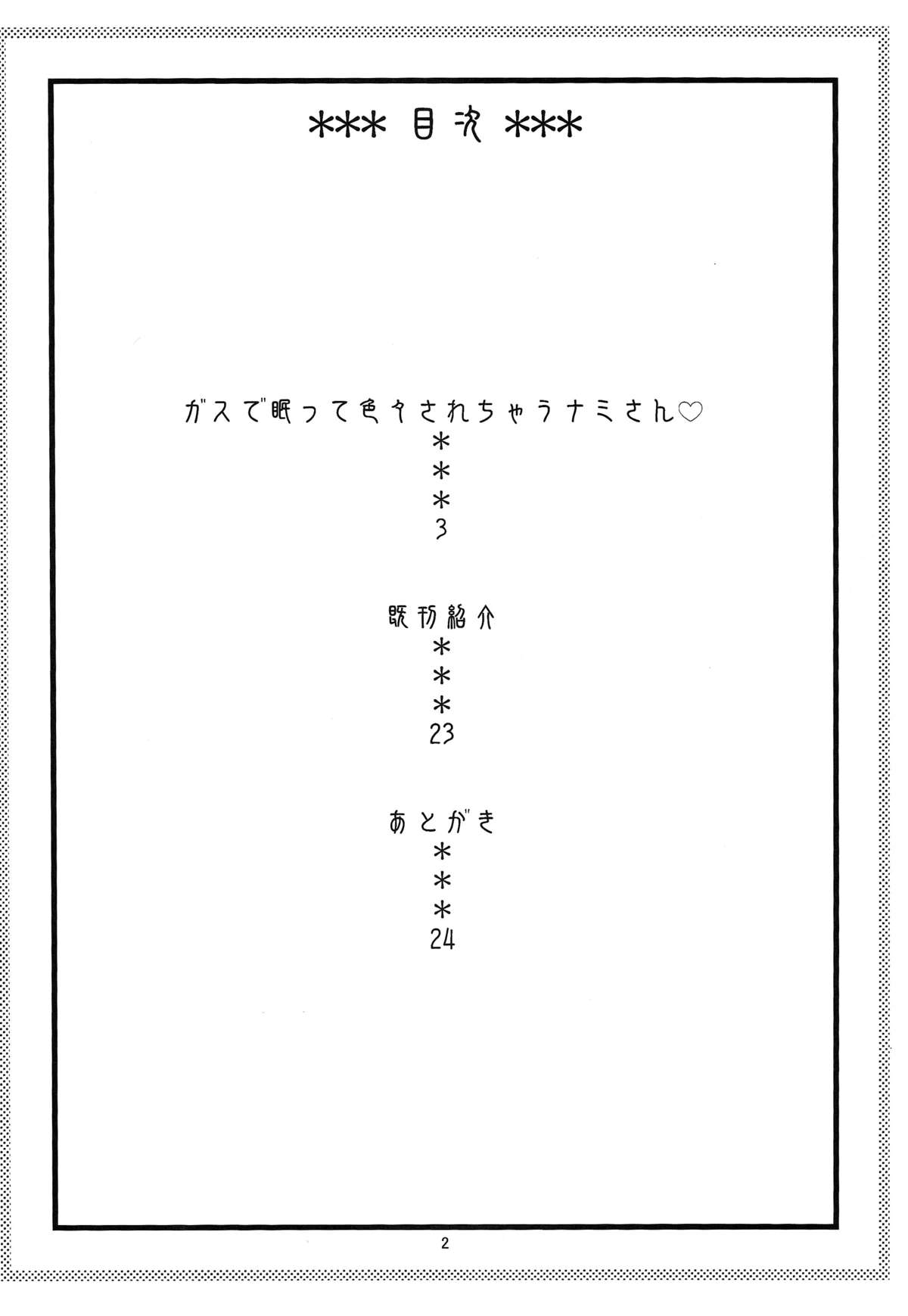 Đọc truyện hentai Nami no Ura Koukai Nisshi 7 (One Piece) - Oneshot