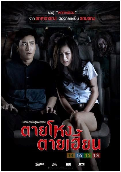 Âm Hồn Bất Tán 2