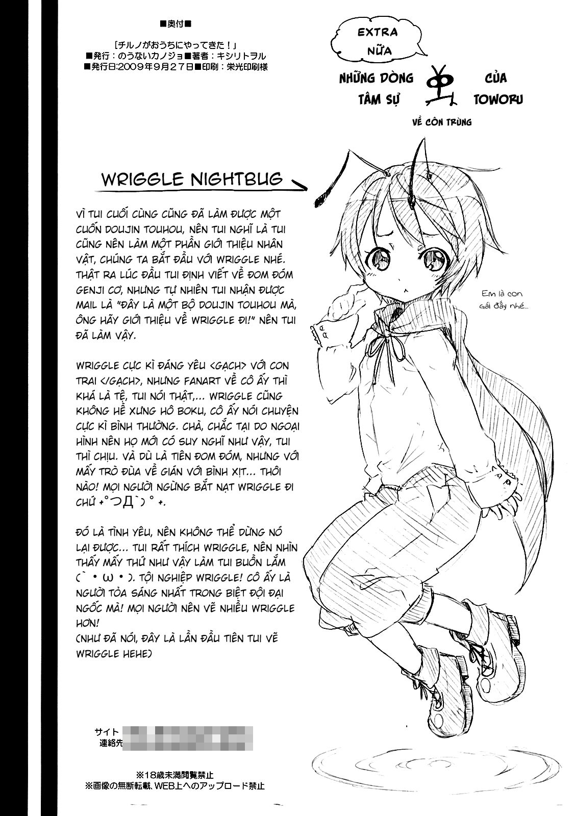 Đọc truyện hentai Nanashi và hành trình lạc vào Gensokyo - Cirno lạc vào trong tủ lạnh của tôi(Chap 1)