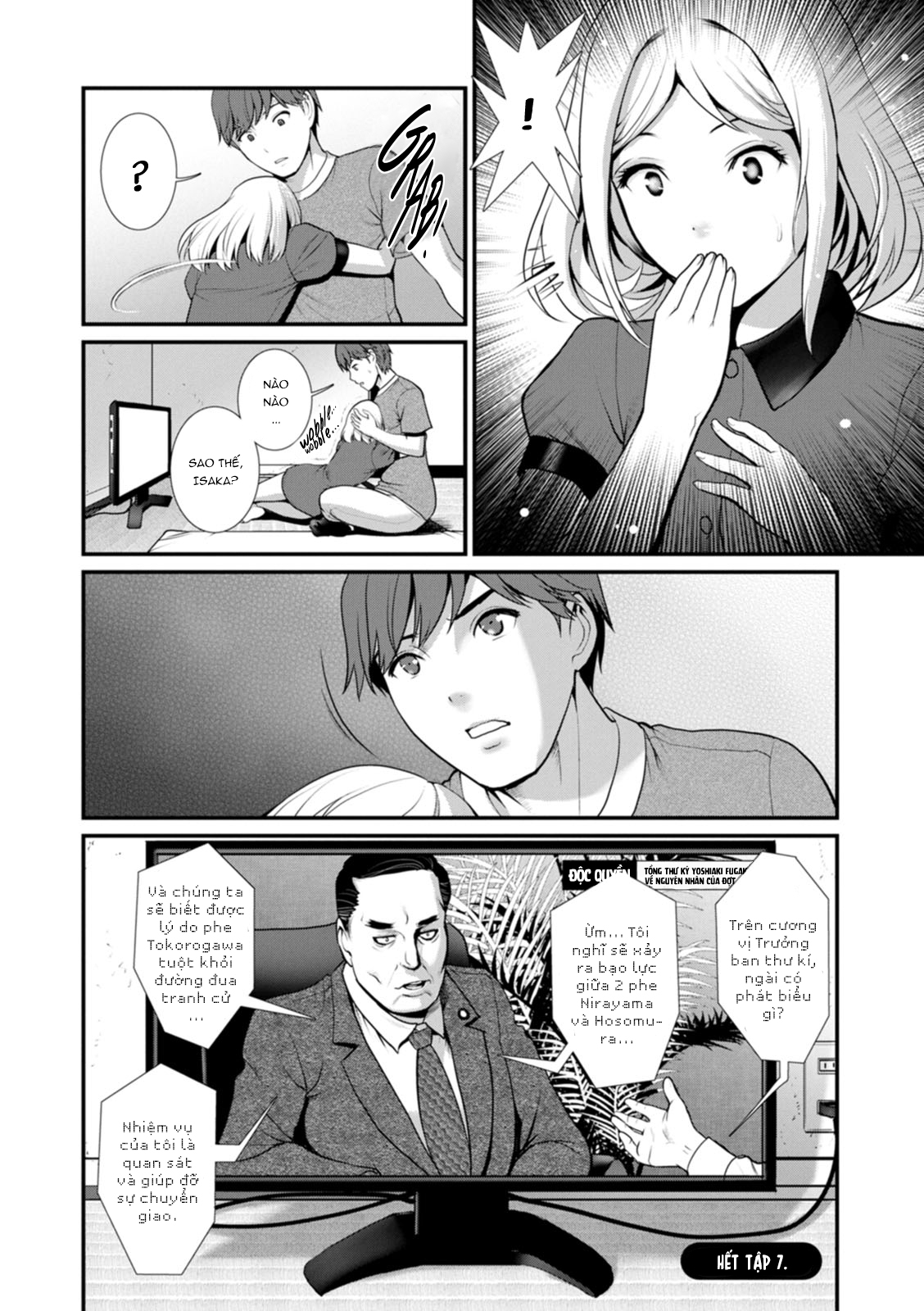 Đọc truyện hentai Tuần trăng mật dưới địa đạo 30m - Tập 7 - Đài phun nước