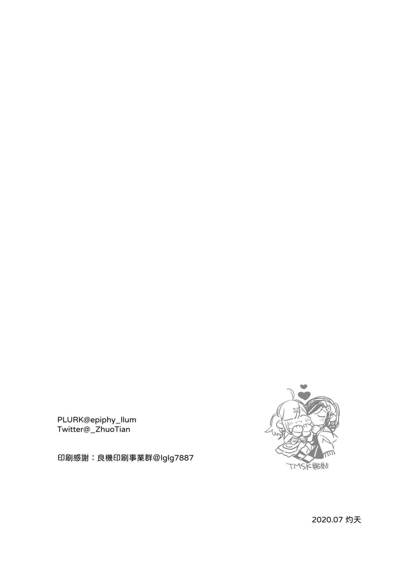 Đọc truyện hentai Butterfly Knot - Oneshot