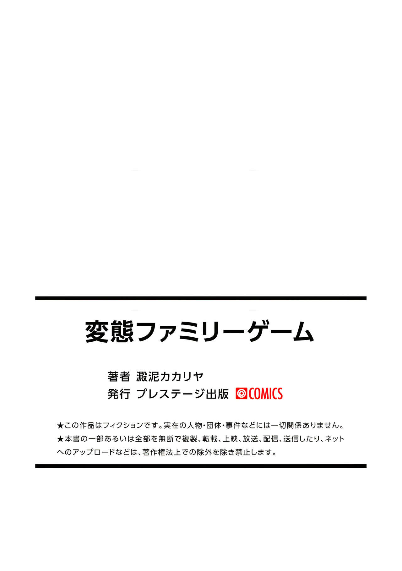 Đọc truyện hentai Trò chơi gia đình - Chap 6 - END