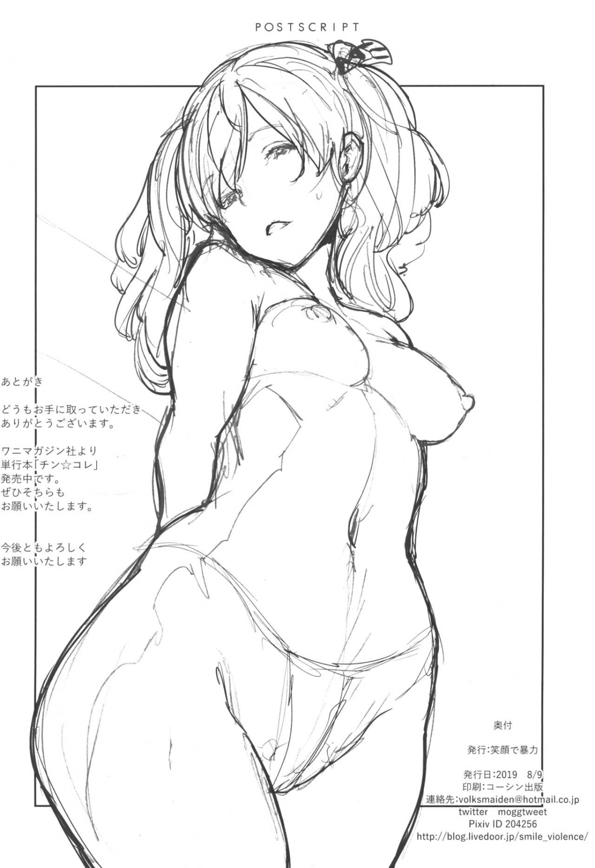 Đọc truyện hentai Kazeshima-kun no Himitsu - Oneshot