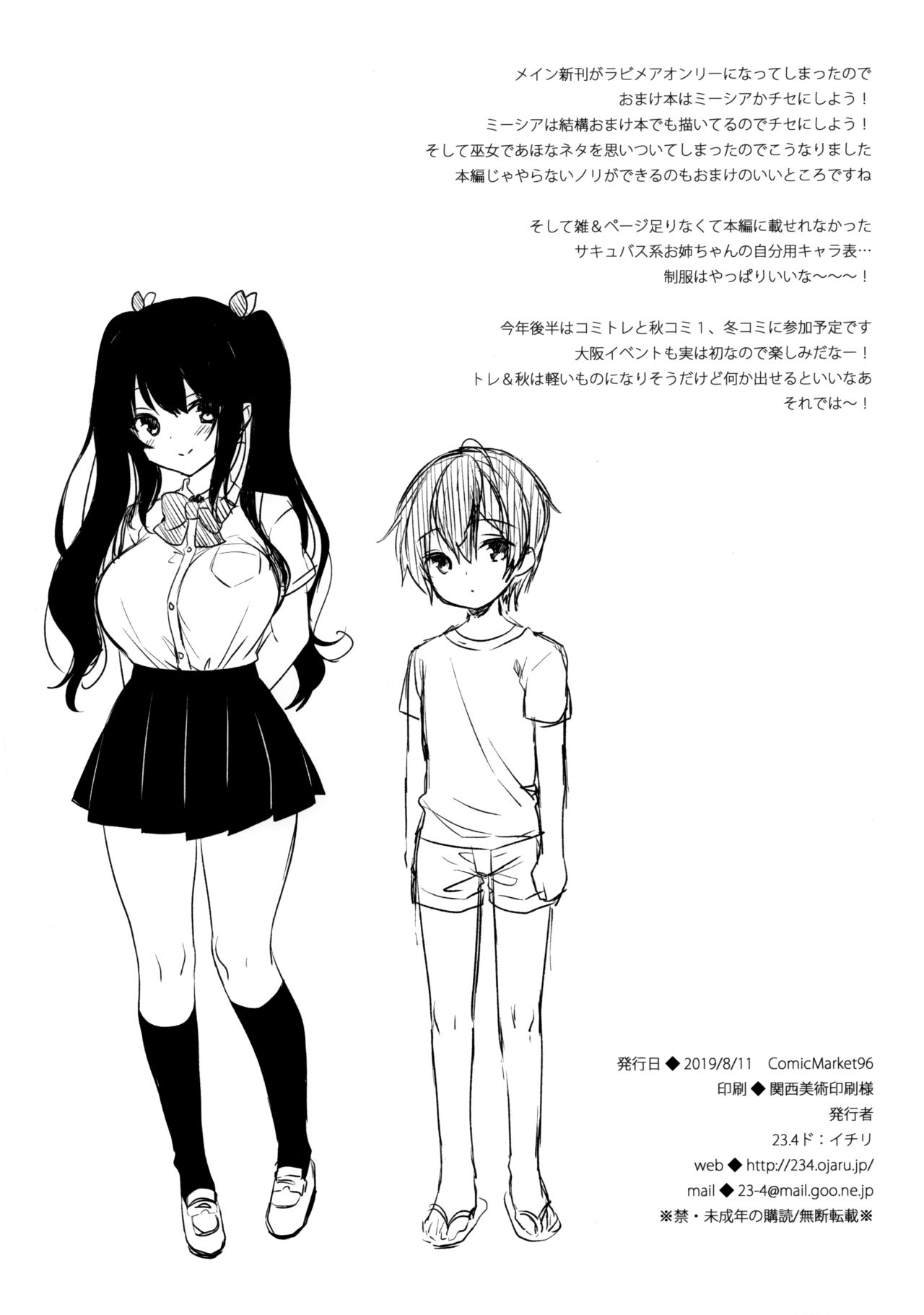 Đọc truyện hentai Miko Chise to Ichaicha suru Hon - Oneshot