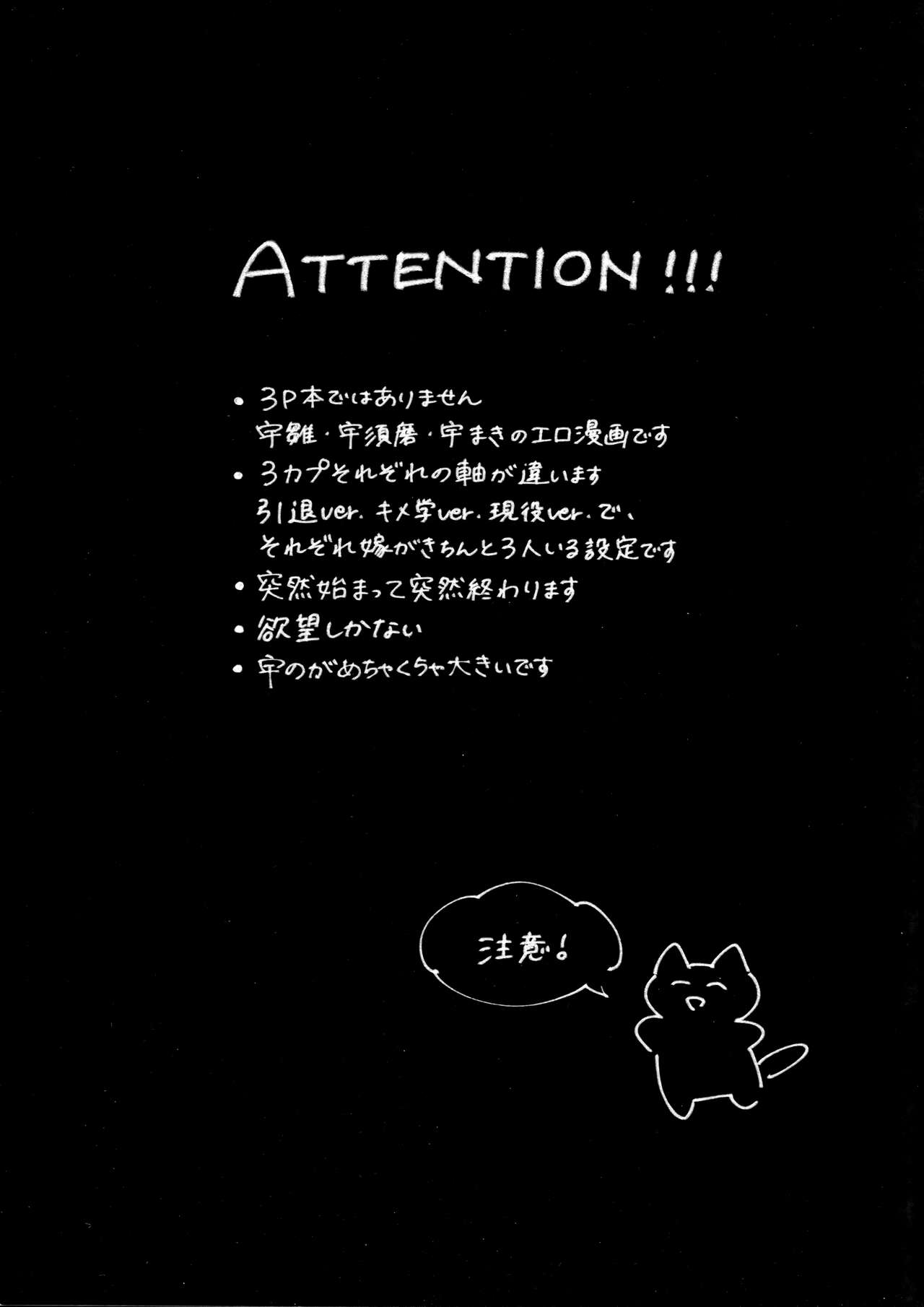 Đọc truyện hentai Uzui và 3 cô vợ - Oneshot