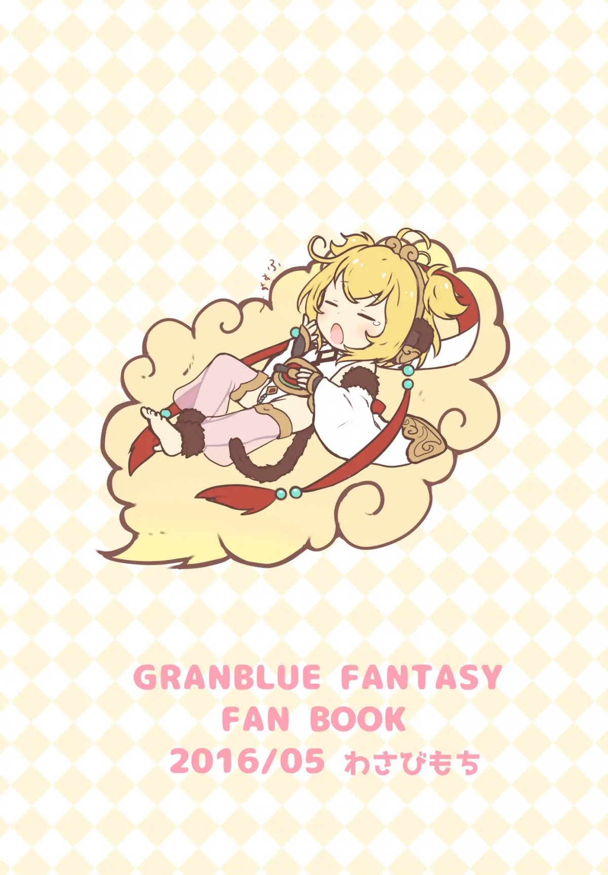 Đọc truyện hentai Giấc ngủ trưa êm ái của Andira - Oneshot