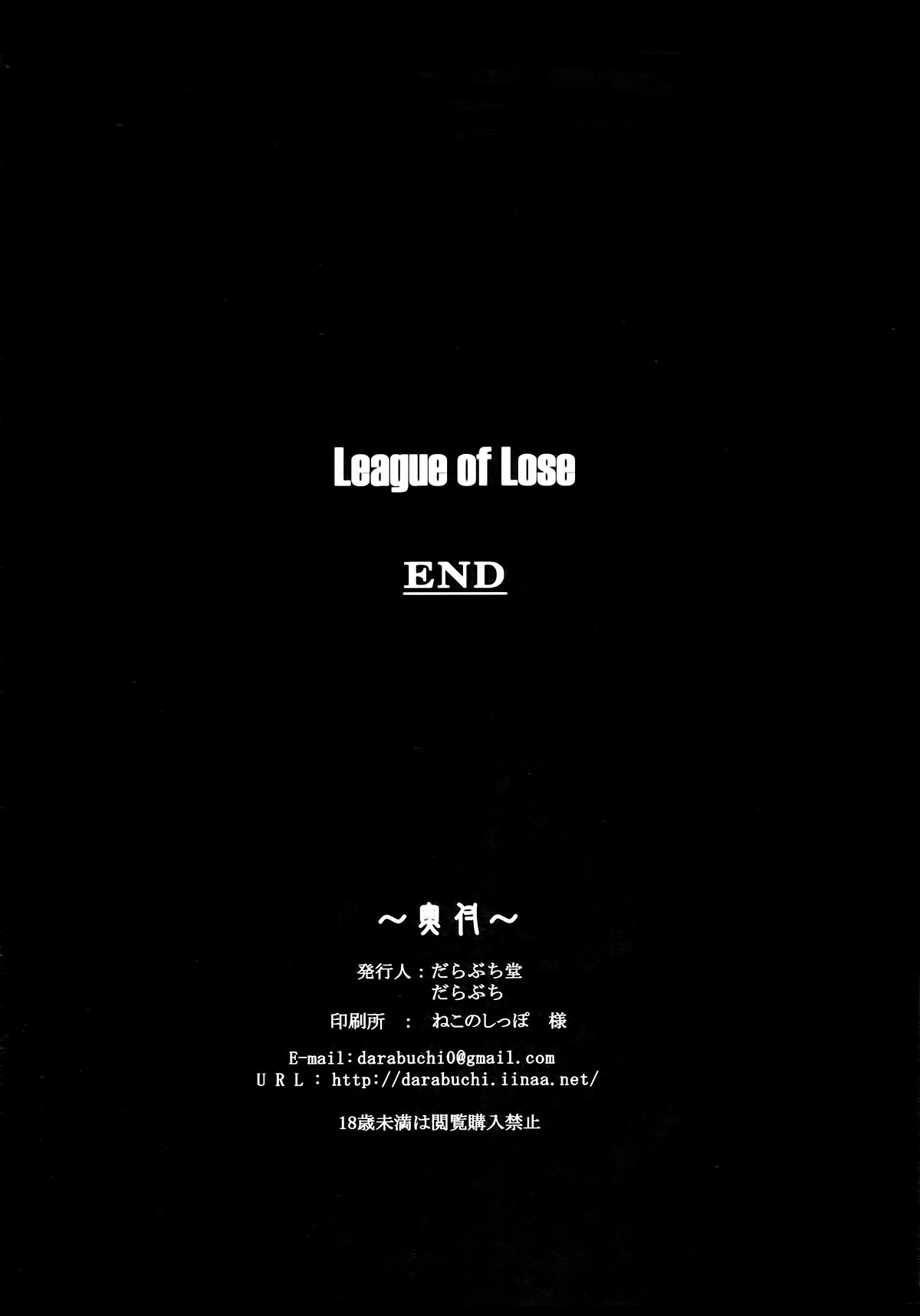 Đọc truyện hentai LEAGUE OF LOSE (League of Legends) - Oneshot