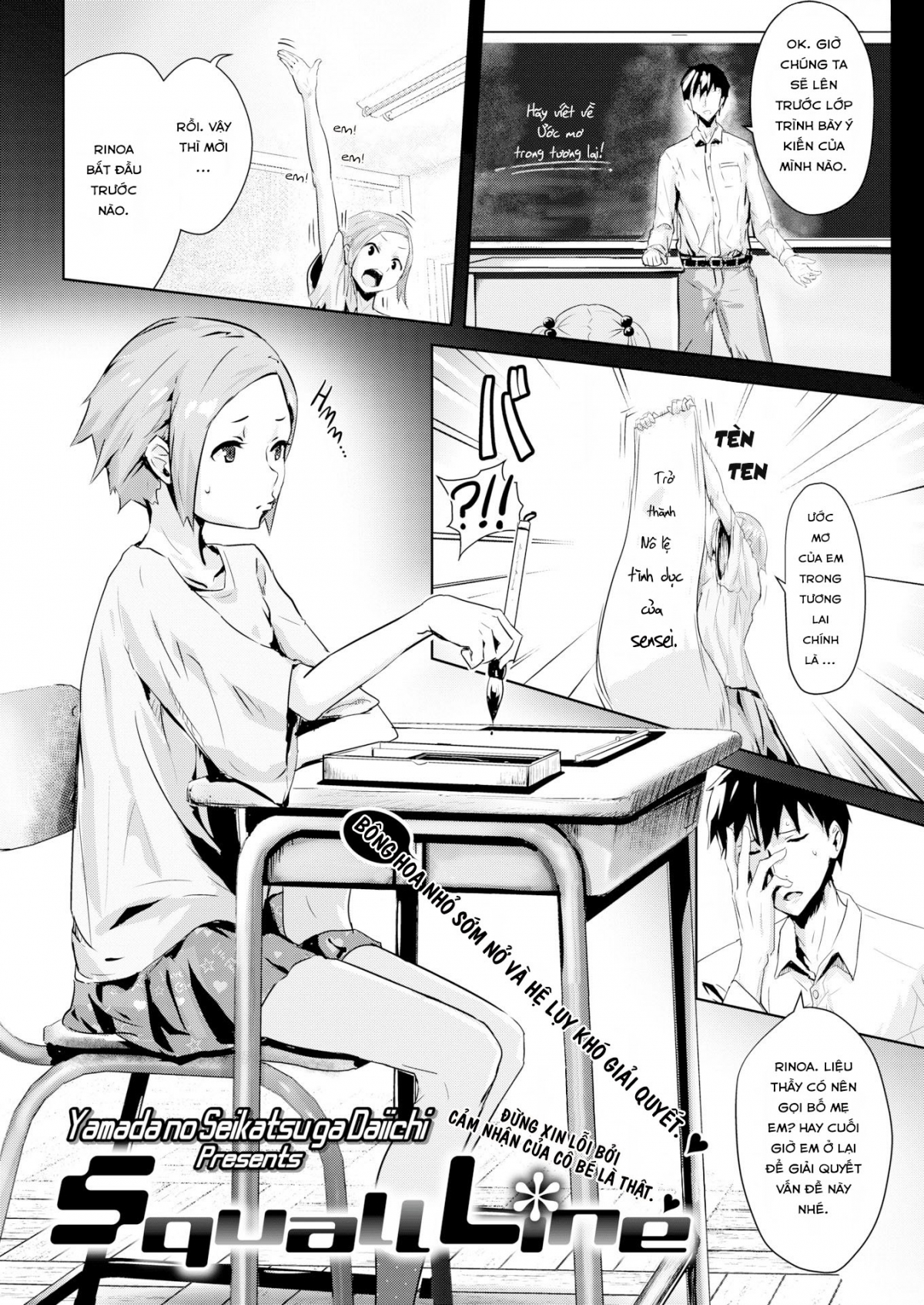 Đọc truyện hentai Squall Line - Oneshot không che