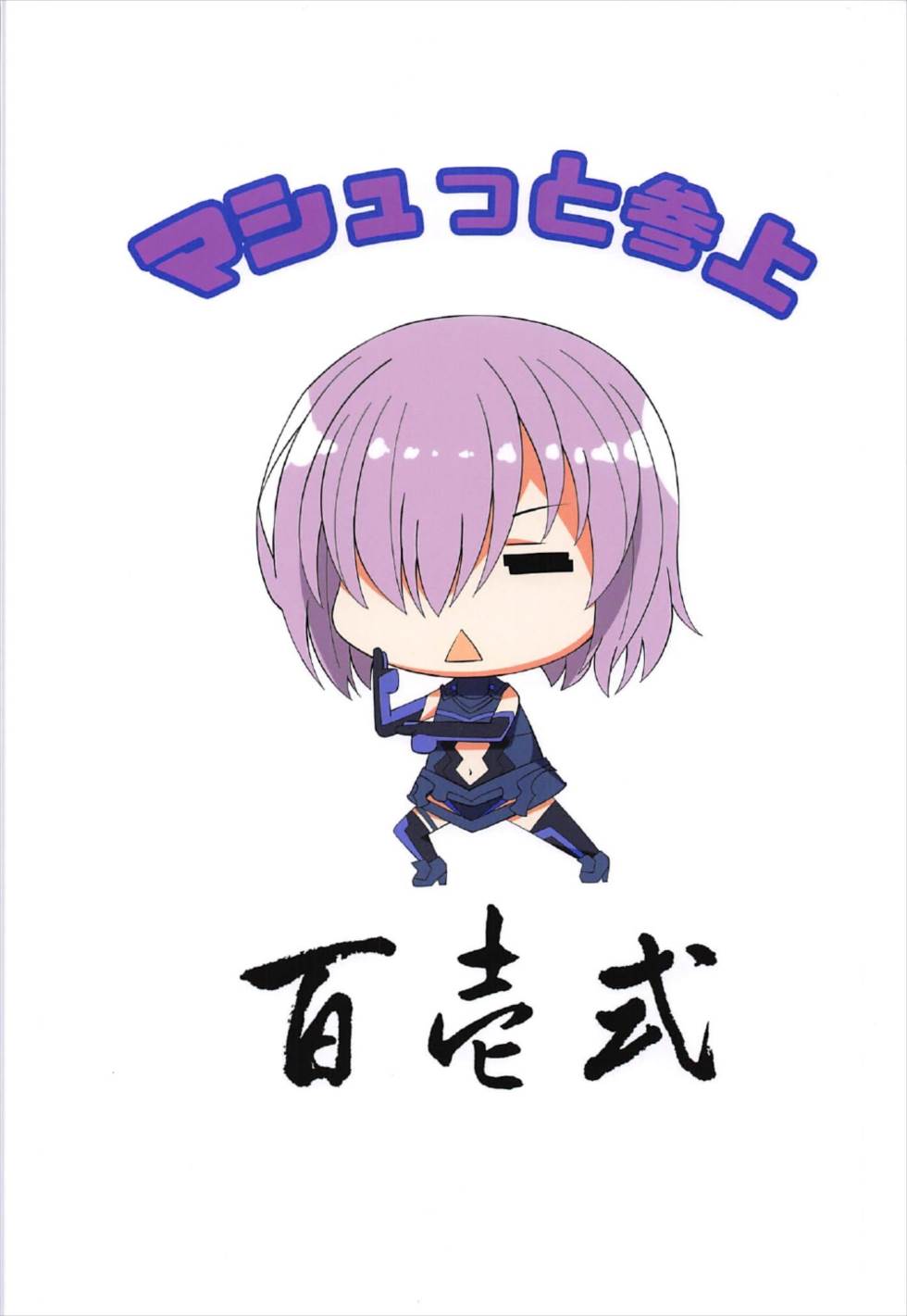 Đọc truyện hentai Mùa hè tới... - Oneshot