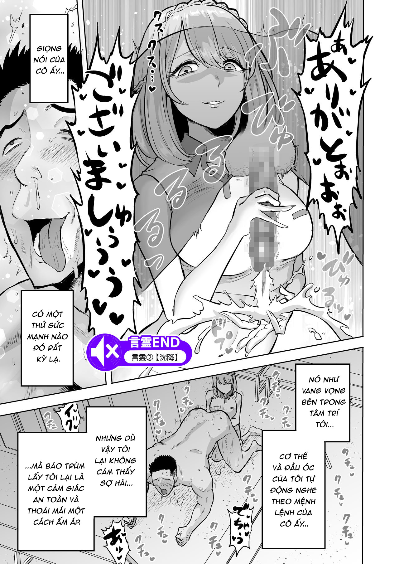 Đọc truyện hentai Lời thì thầm của Sụccubú - Oneshot