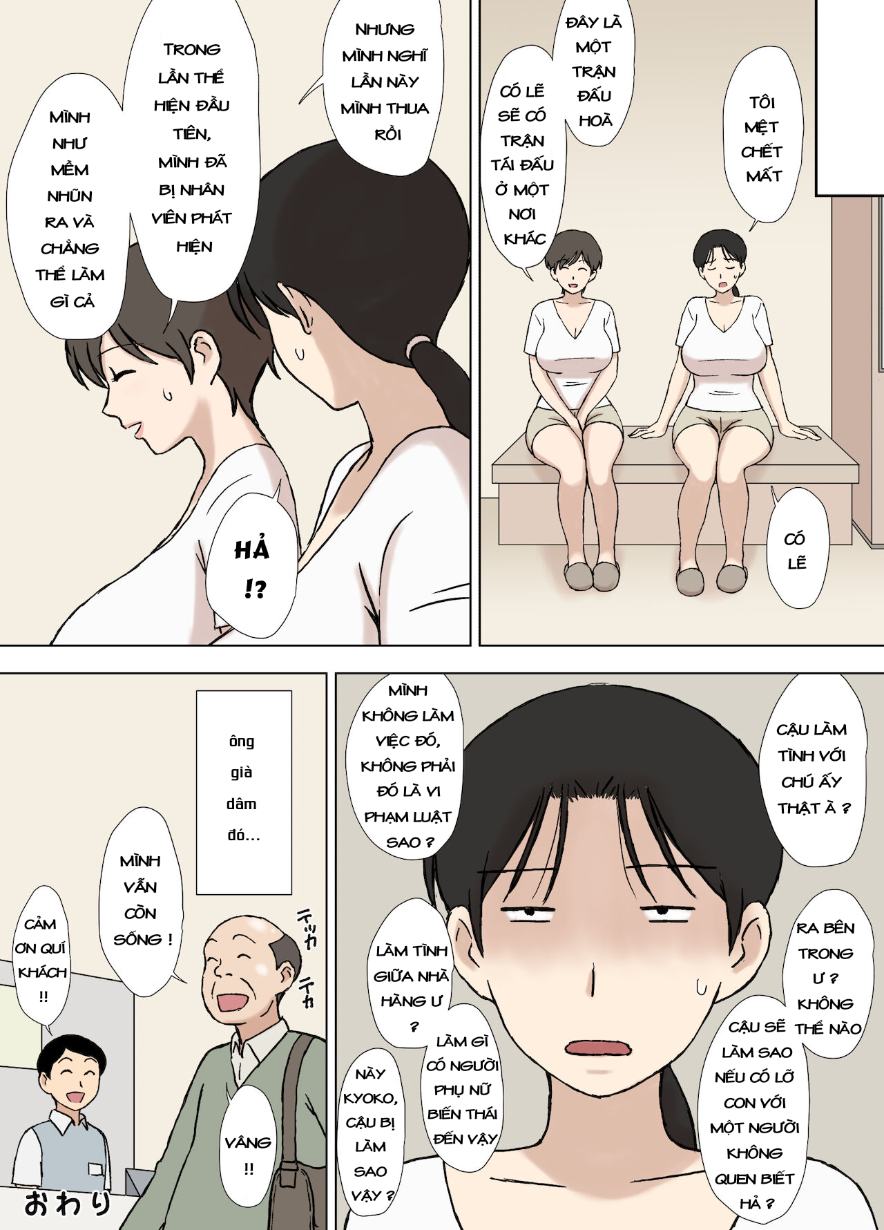 Đọc truyện hentai Karamare tsuma no Kyoko-san sauna de taiketsu! - Oneshot