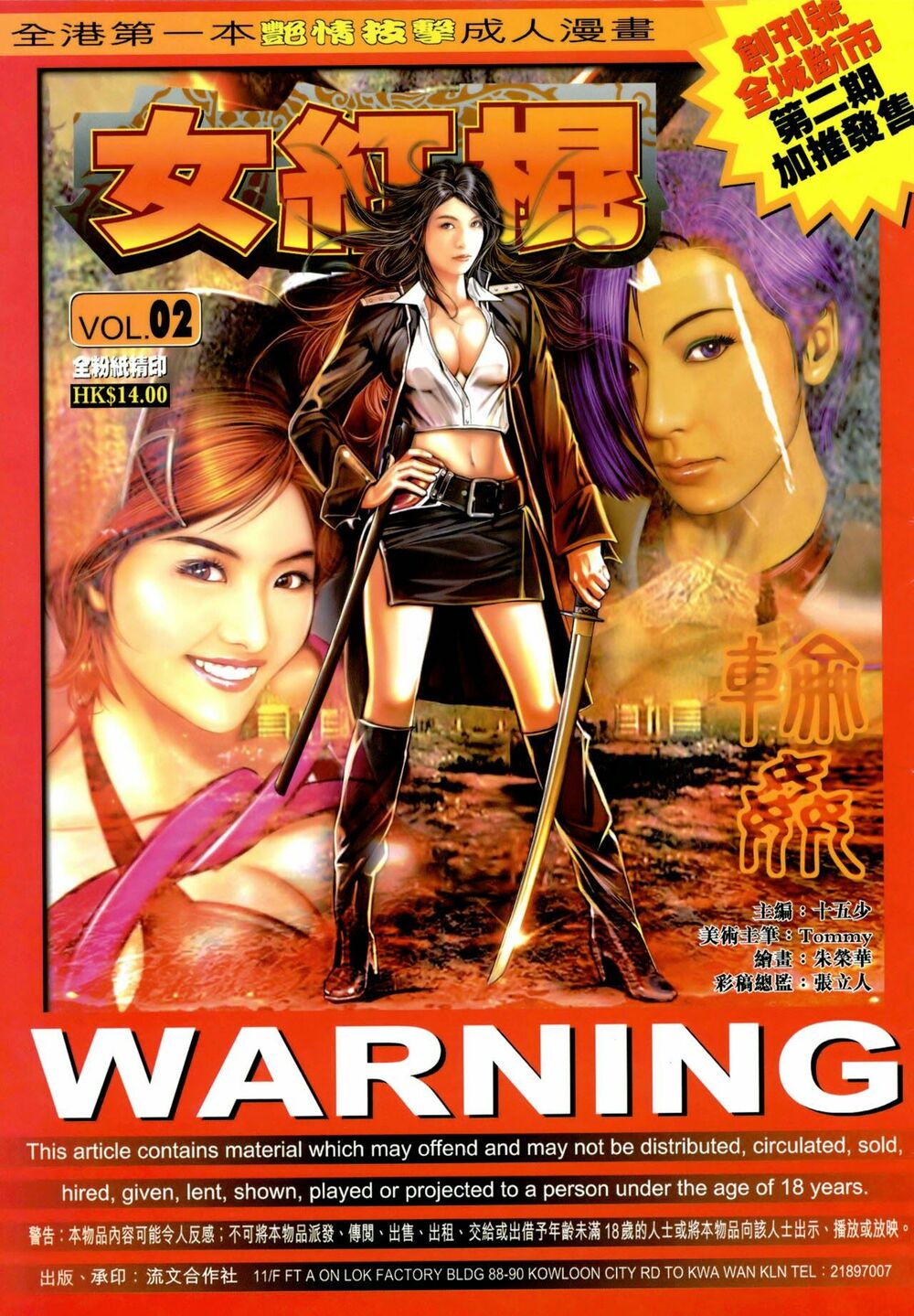 Đọc truyện hentai Nữ Hồng Côn - Chap 2