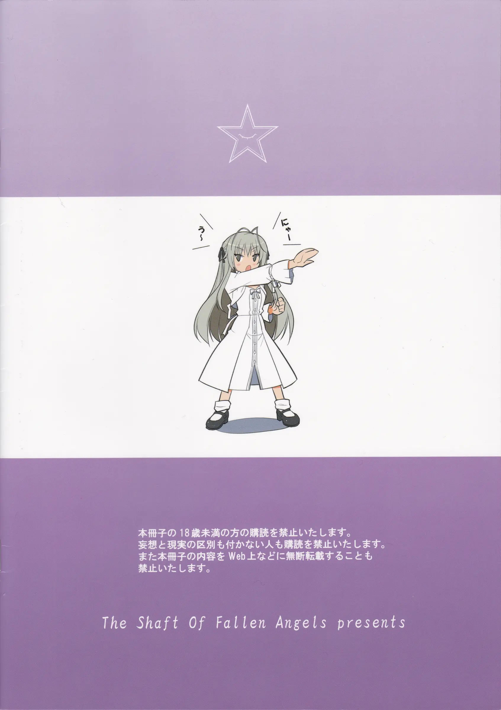 Đọc truyện hentai Đứa em gái dễ bảo - Oneshot nứng