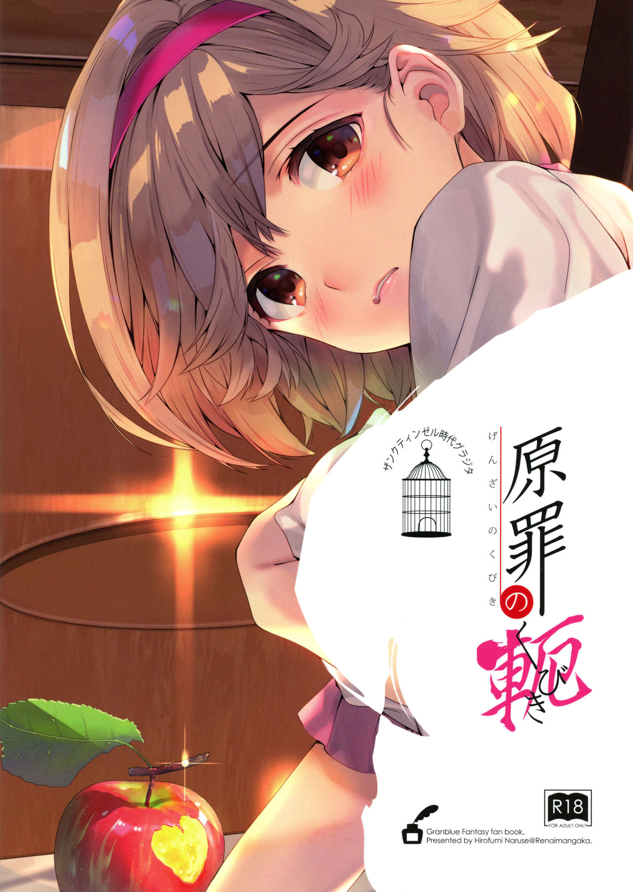 Đọc truyện hentai Genzai no Kubiki - Oneshot