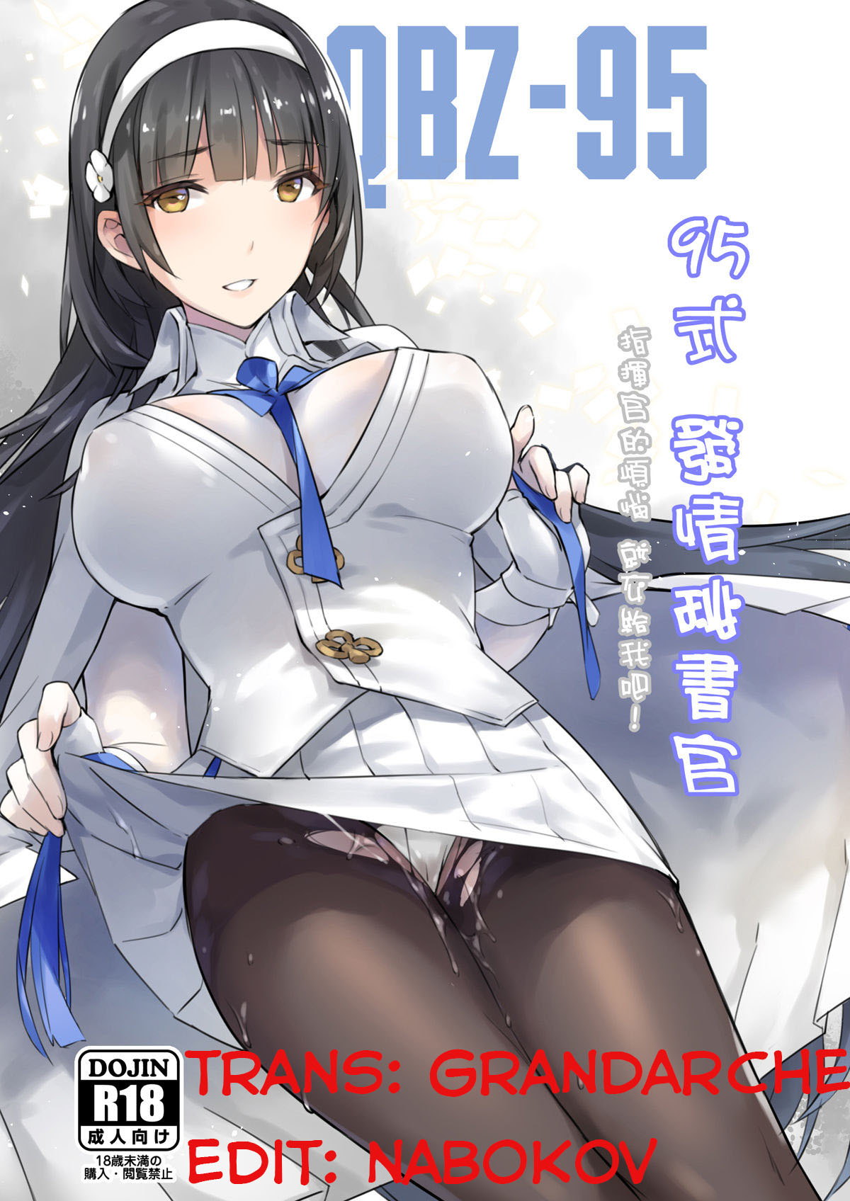 Đọc truyện hentai Type 95 Estrus Secretary (Girls' Frontline) - Oneshot