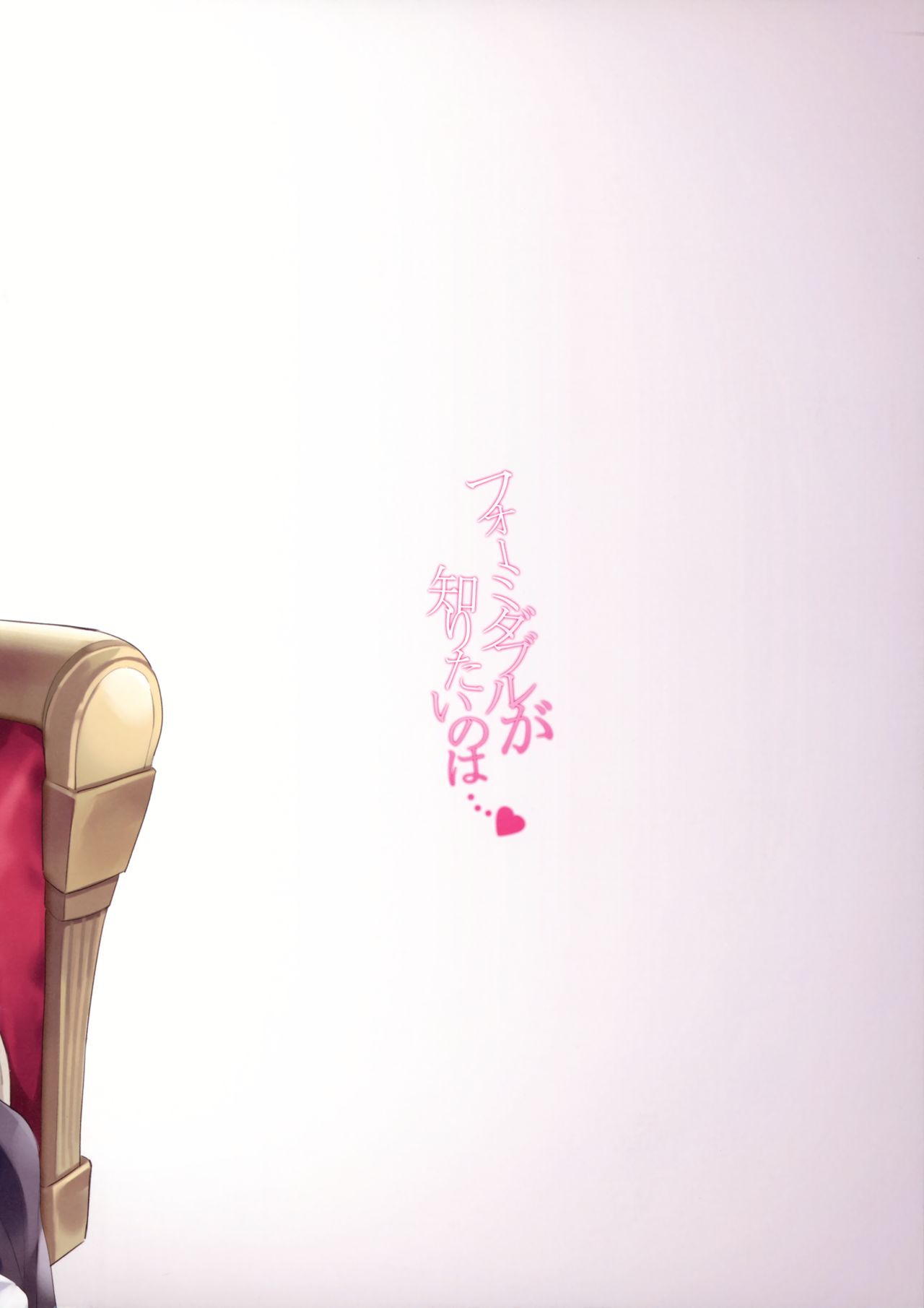 Đọc truyện hentai Formidable ga Shiritai no wa... ♥ - Oneshot [Full Color]