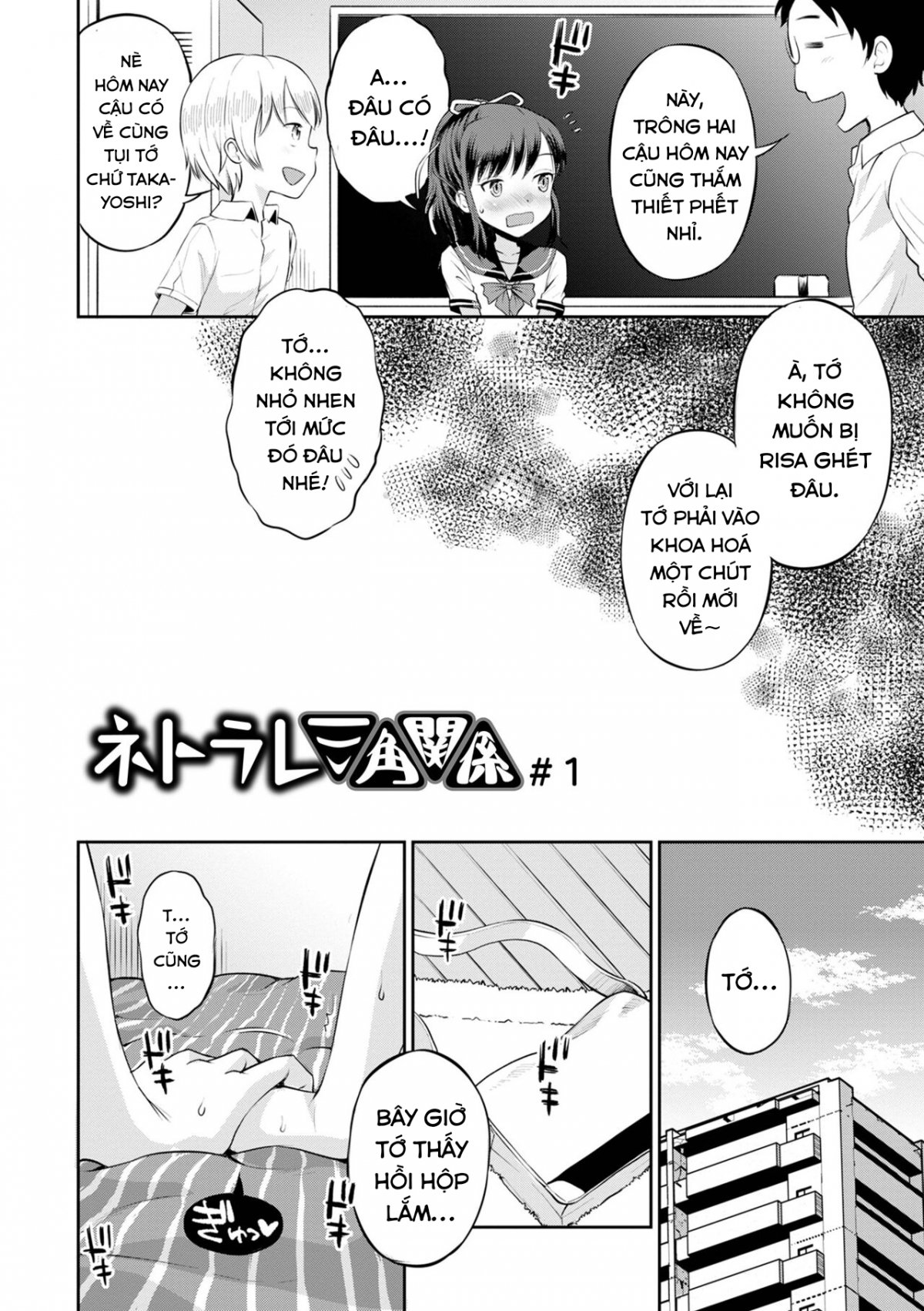 Đọc truyện hentai Mối quan hệ tam giác mọc sừng - Chap 1