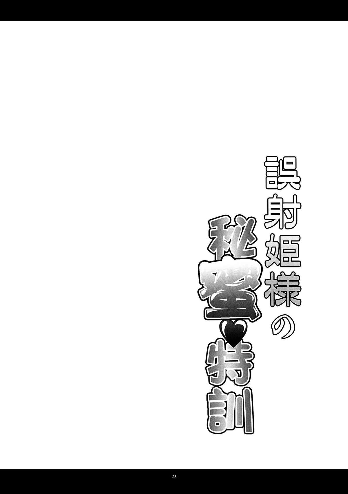 Đọc truyện hentai Gosha Hime-sama no Himitsu Tokkun (GOD EATER) - Oneshot