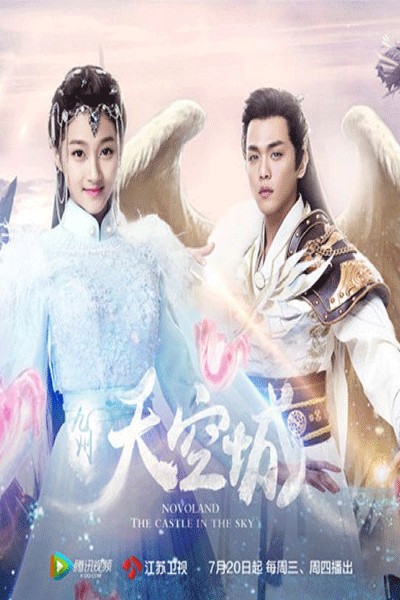 Cửu Châu Thiên Không Thành