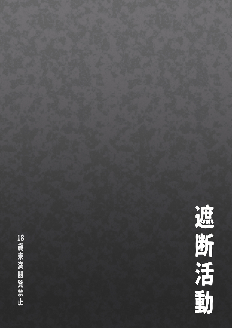 Đọc truyện hentai Saisei: Shadan - Oneshot