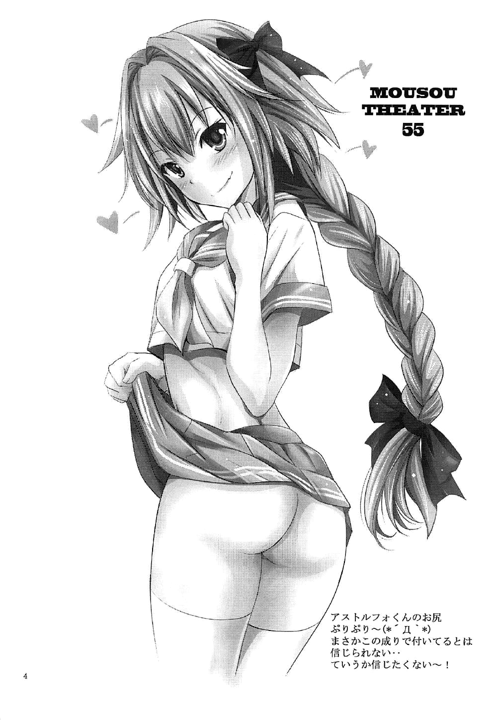 Đọc truyện hentai MOUSOU THEATER 55 - Oneshot